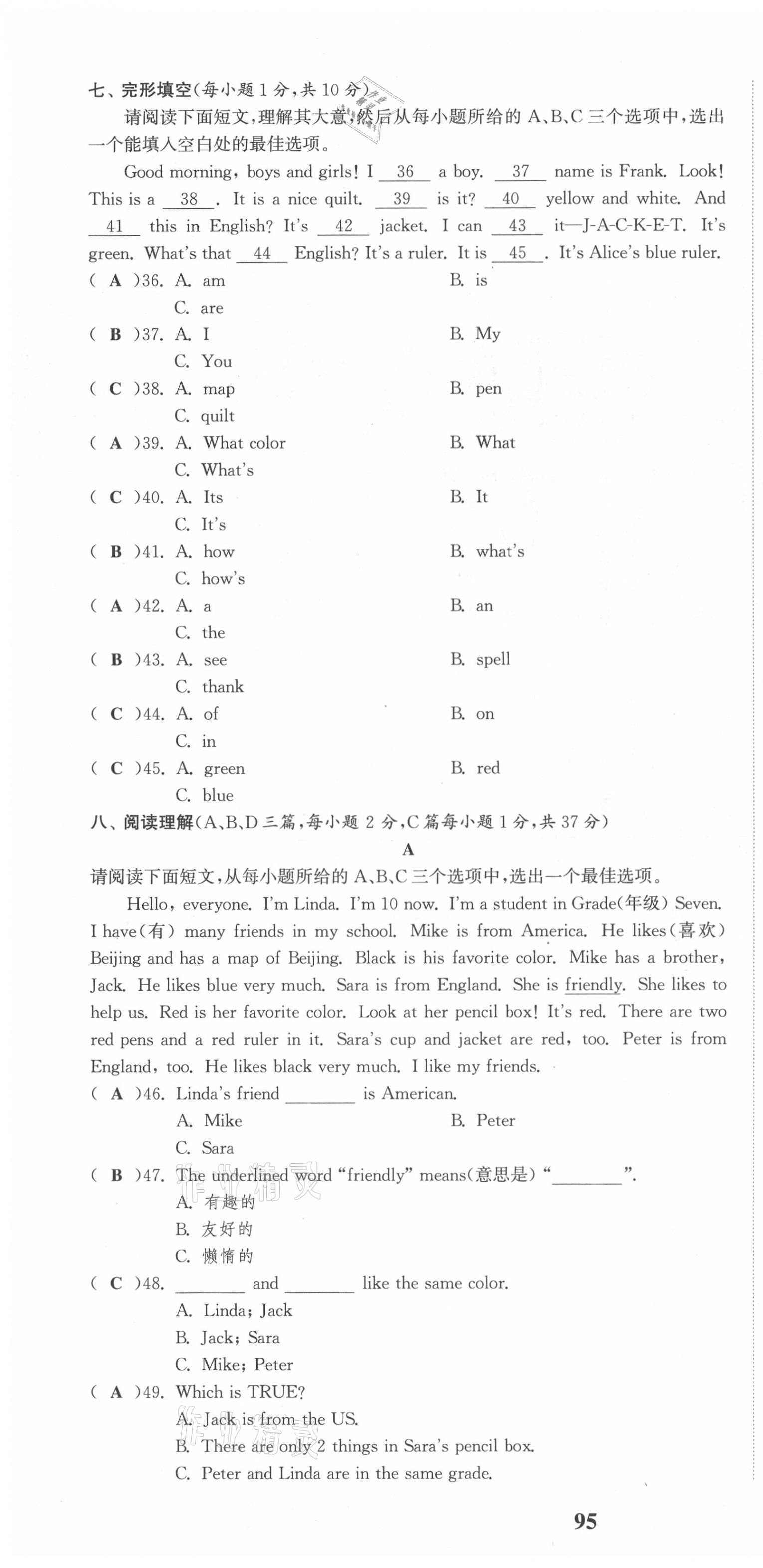 2021年通城學(xué)典課時(shí)作業(yè)本七年級(jí)英語(yǔ)上冊(cè)人教版山西專(zhuān)版 第4頁(yè)