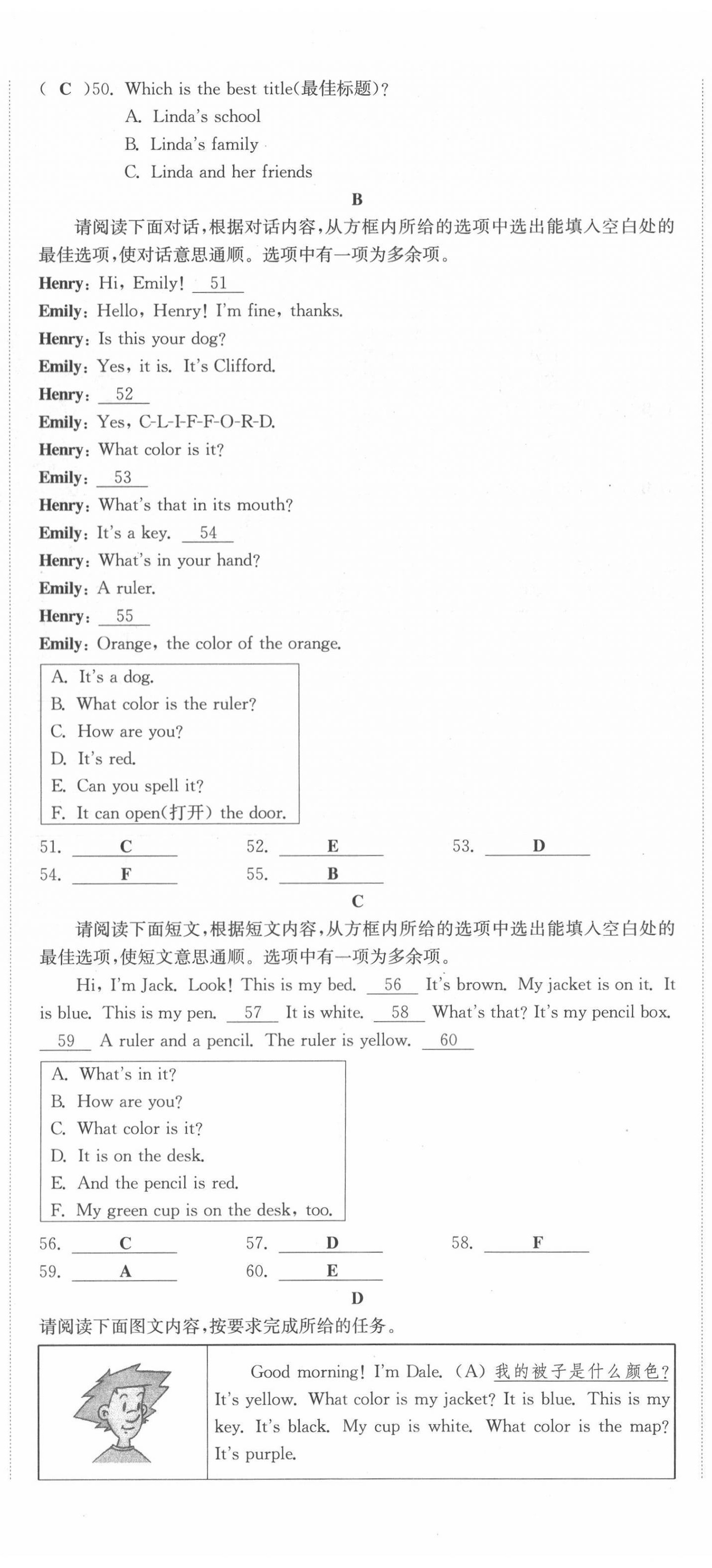 2021年通城学典课时作业本七年级英语上册人教版山西专版 第5页