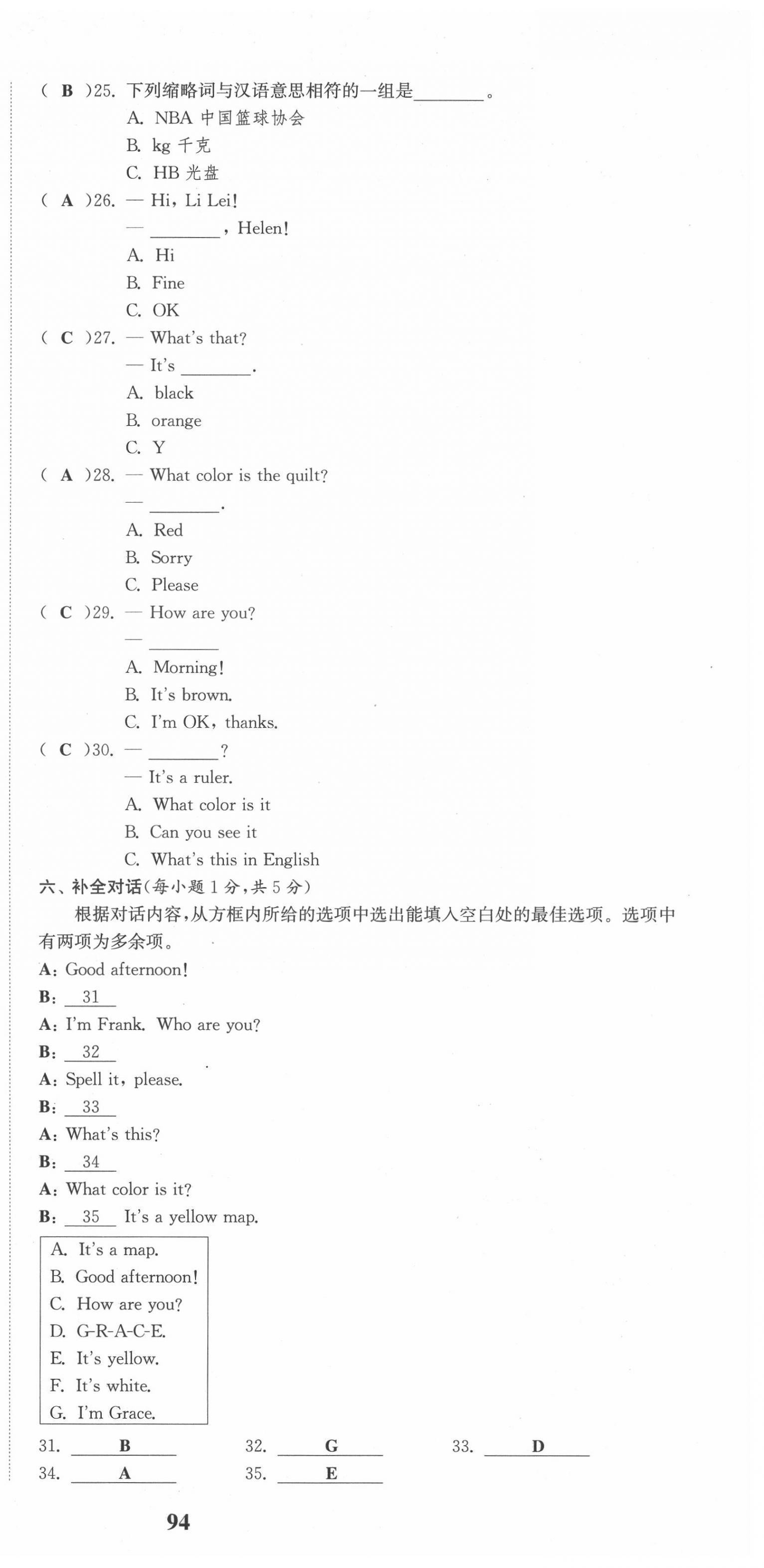 2021年通城学典课时作业本七年级英语上册人教版山西专版 第3页