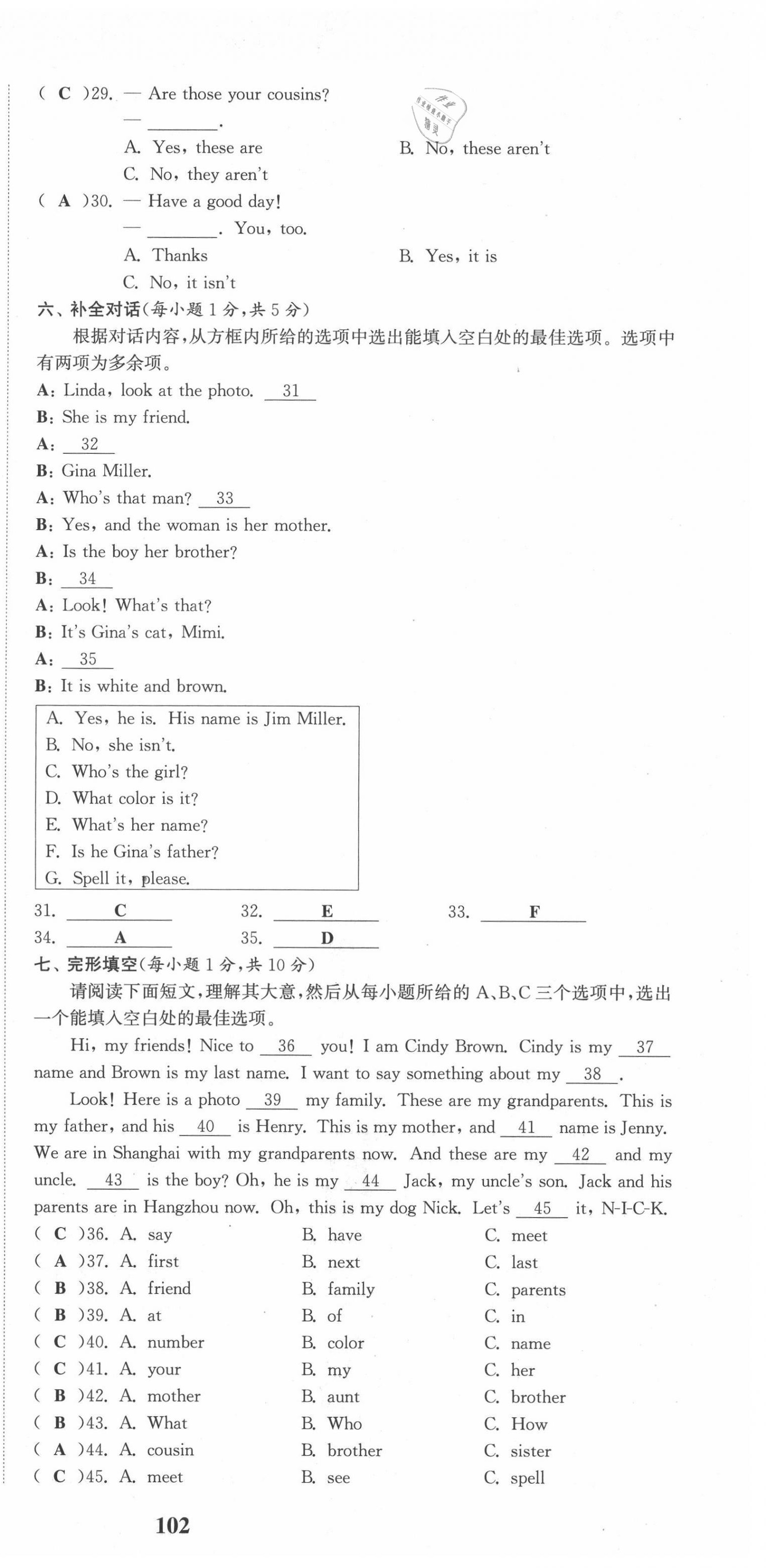 2021年通城學典課時作業(yè)本七年級英語上冊人教版山西專版 第15頁