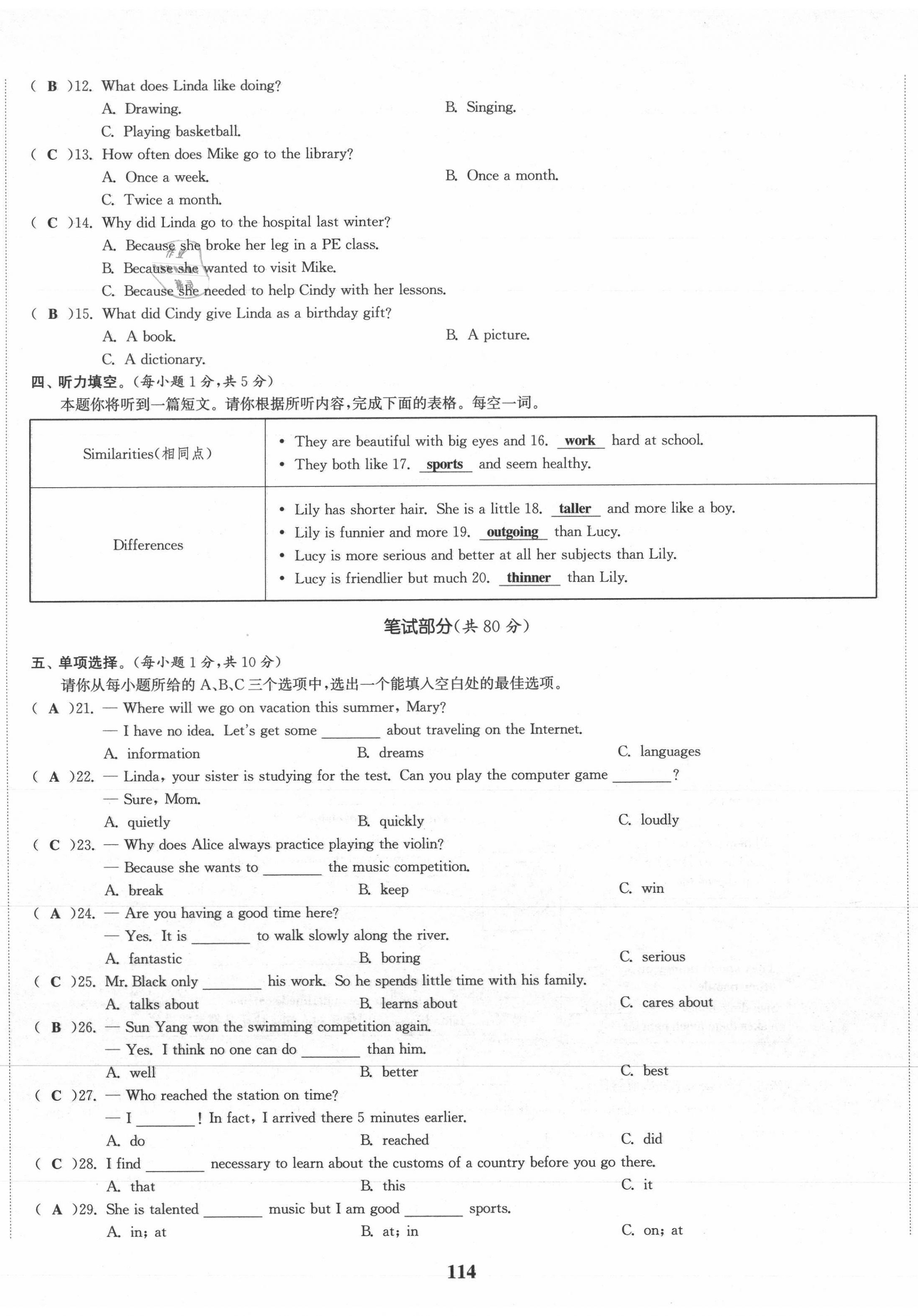 2021年通城學(xué)典課時(shí)作業(yè)本八年級英語上冊人教版山西專版 第14頁