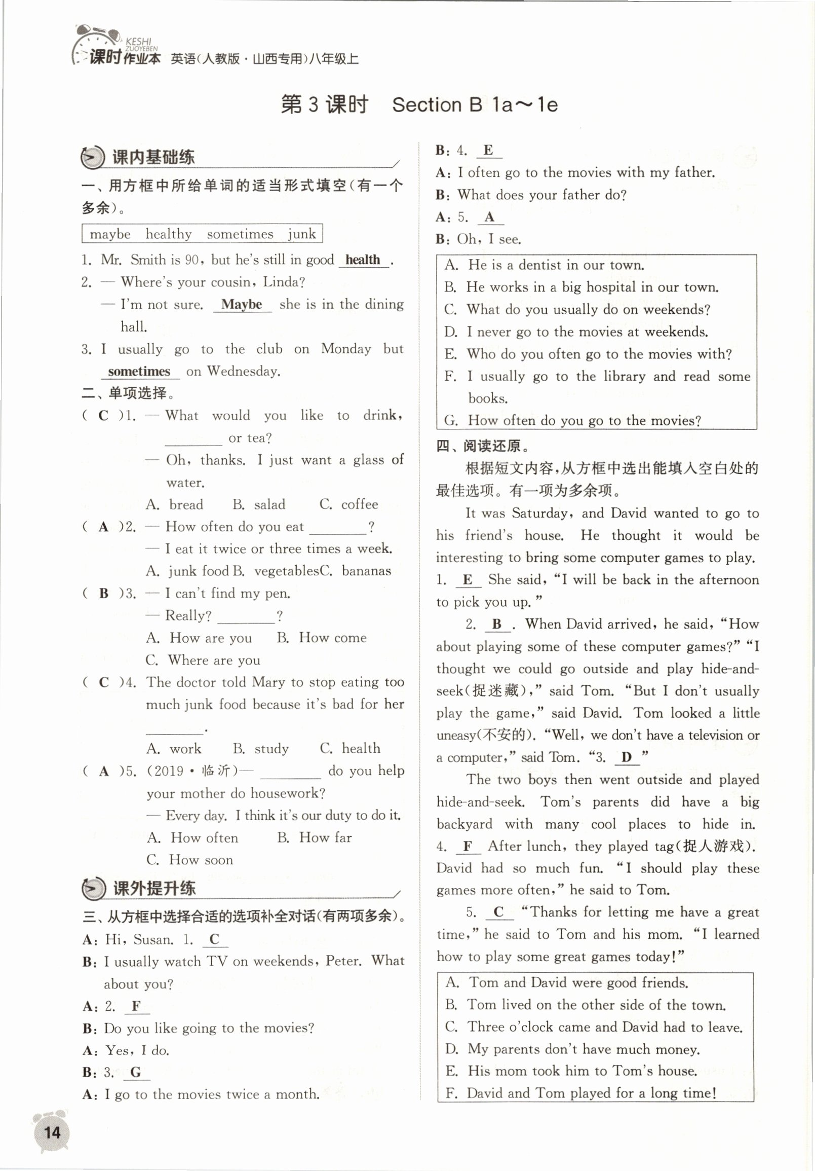 2021年通城學(xué)典課時(shí)作業(yè)本八年級(jí)英語(yǔ)上冊(cè)人教版山西專(zhuān)版 參考答案第14頁(yè)