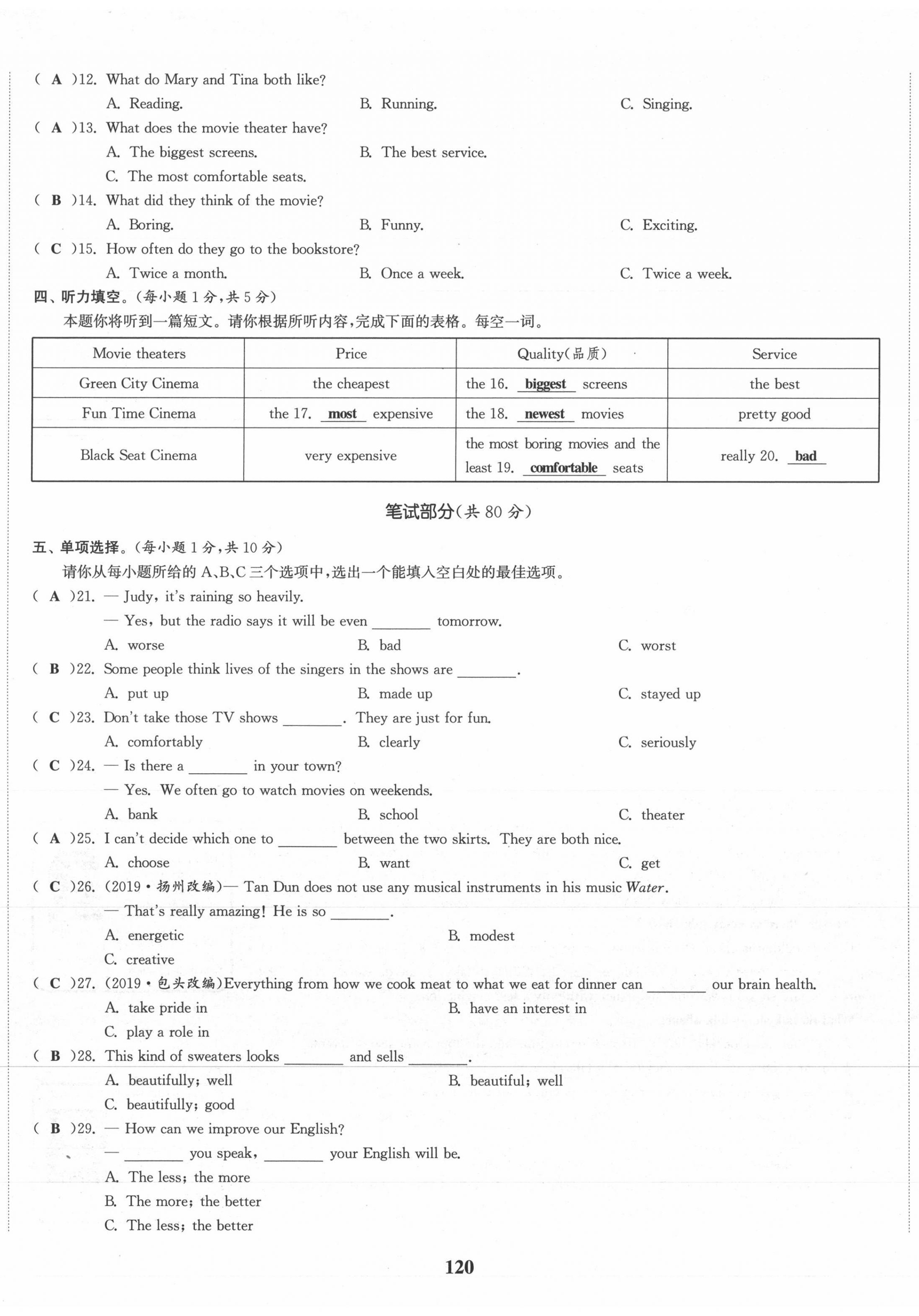 2021年通城学典课时作业本八年级英语上册人教版山西专版 第20页