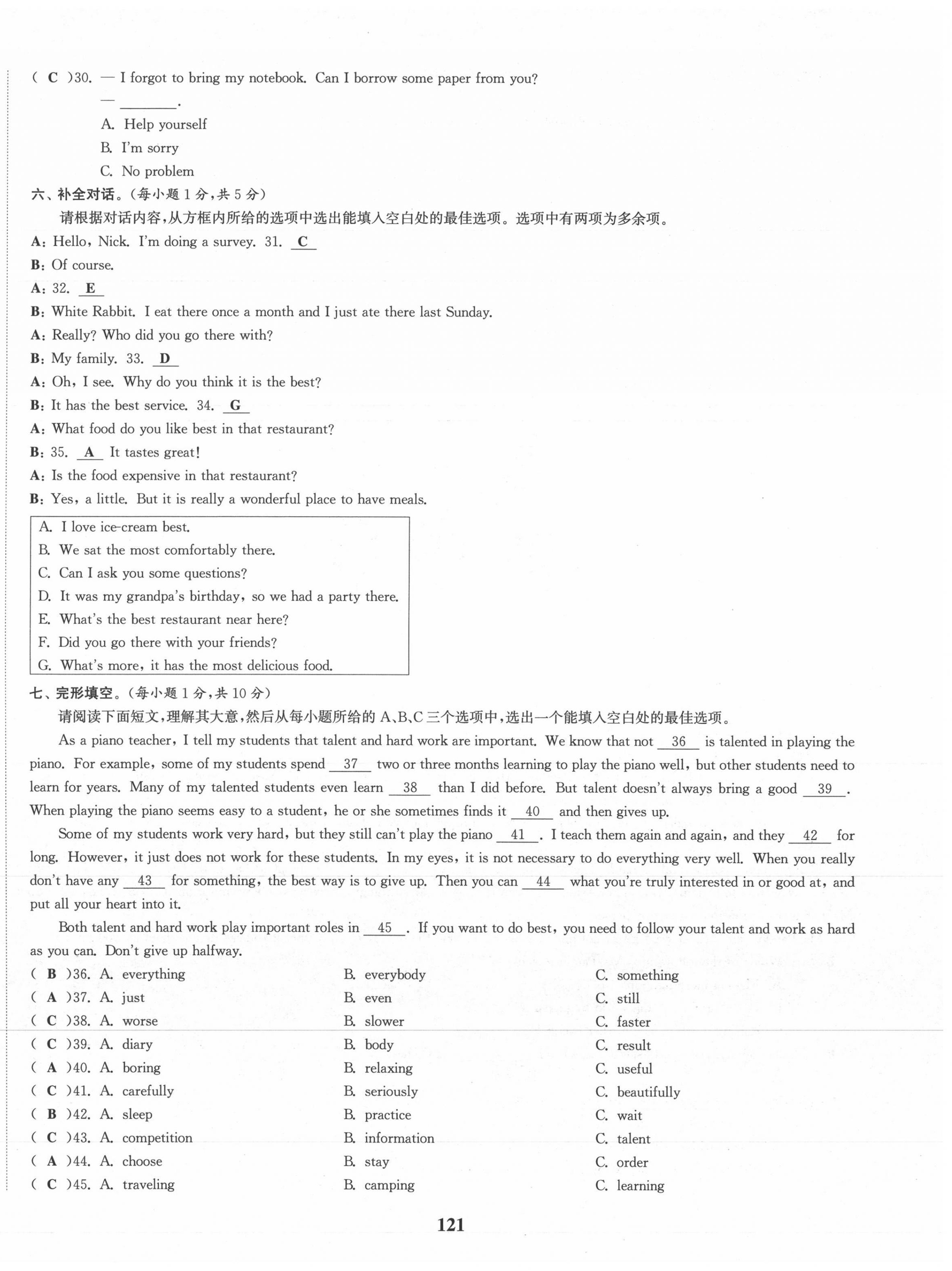 2021年通城學(xué)典課時(shí)作業(yè)本八年級(jí)英語(yǔ)上冊(cè)人教版山西專版 第21頁(yè)