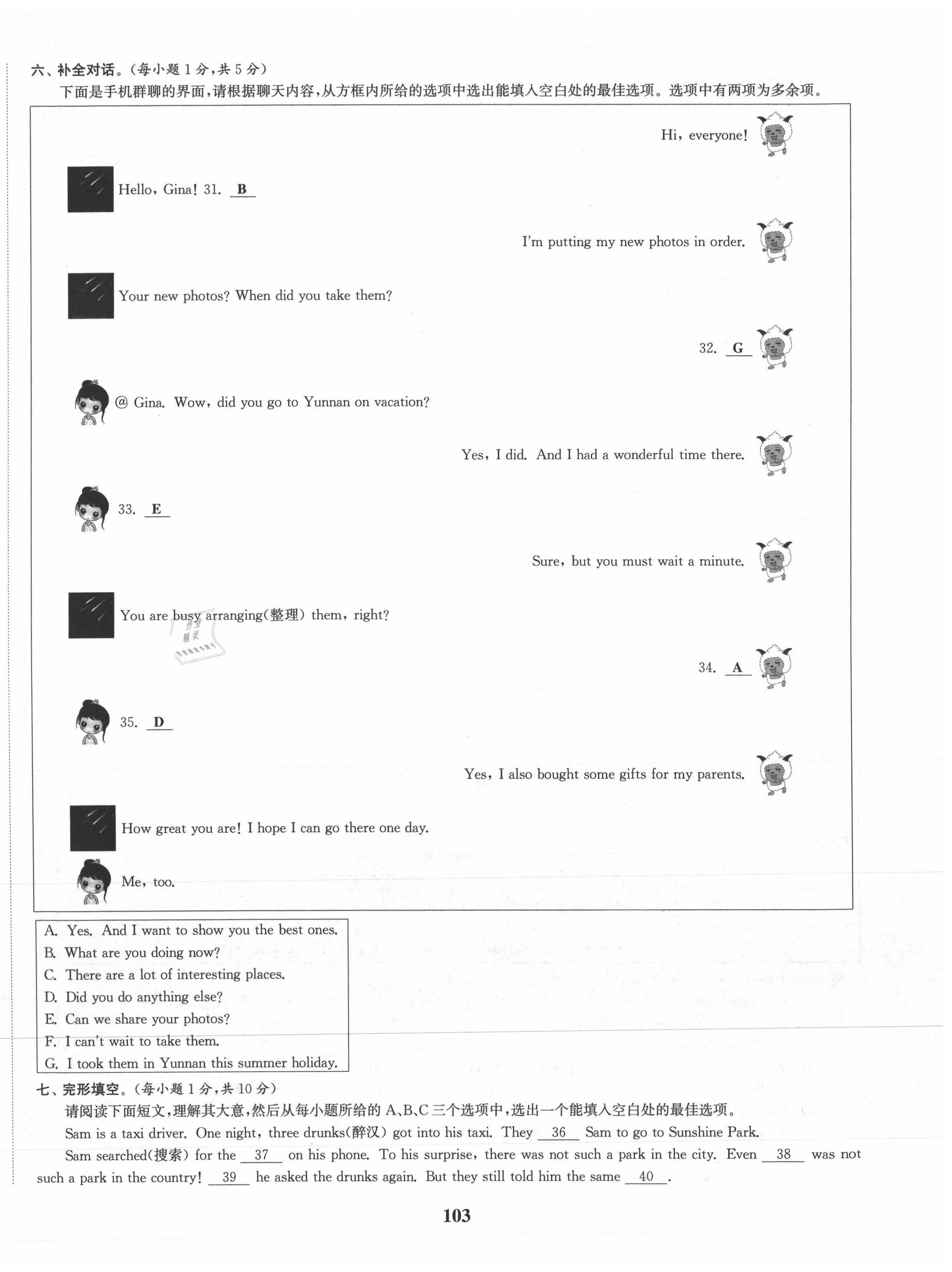 2021年通城學(xué)典課時(shí)作業(yè)本八年級(jí)英語上冊(cè)人教版山西專版 第3頁