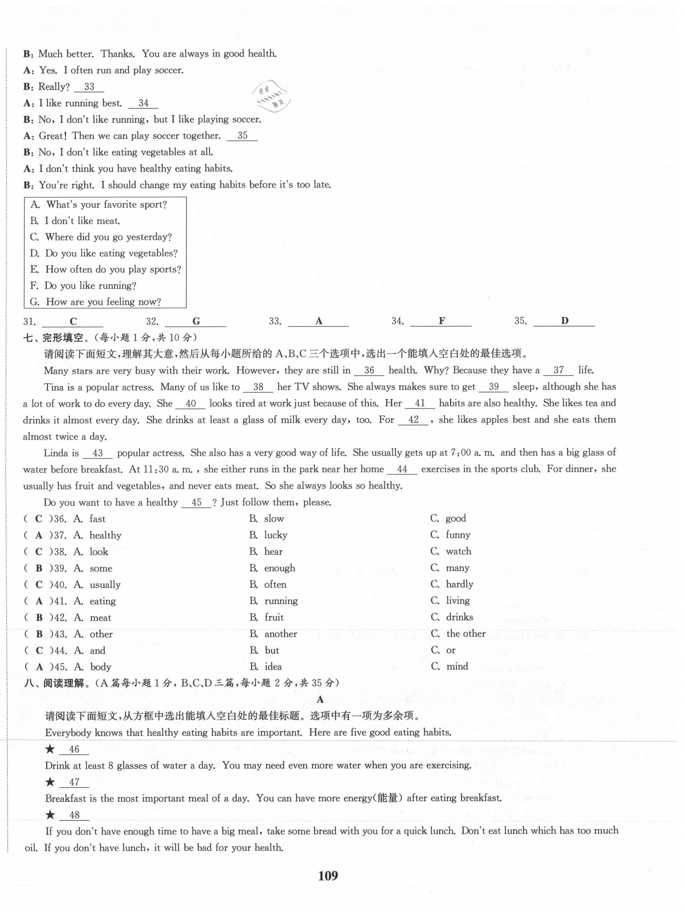 2021年通城學(xué)典課時(shí)作業(yè)本八年級(jí)英語上冊(cè)人教版山西專版 第9頁