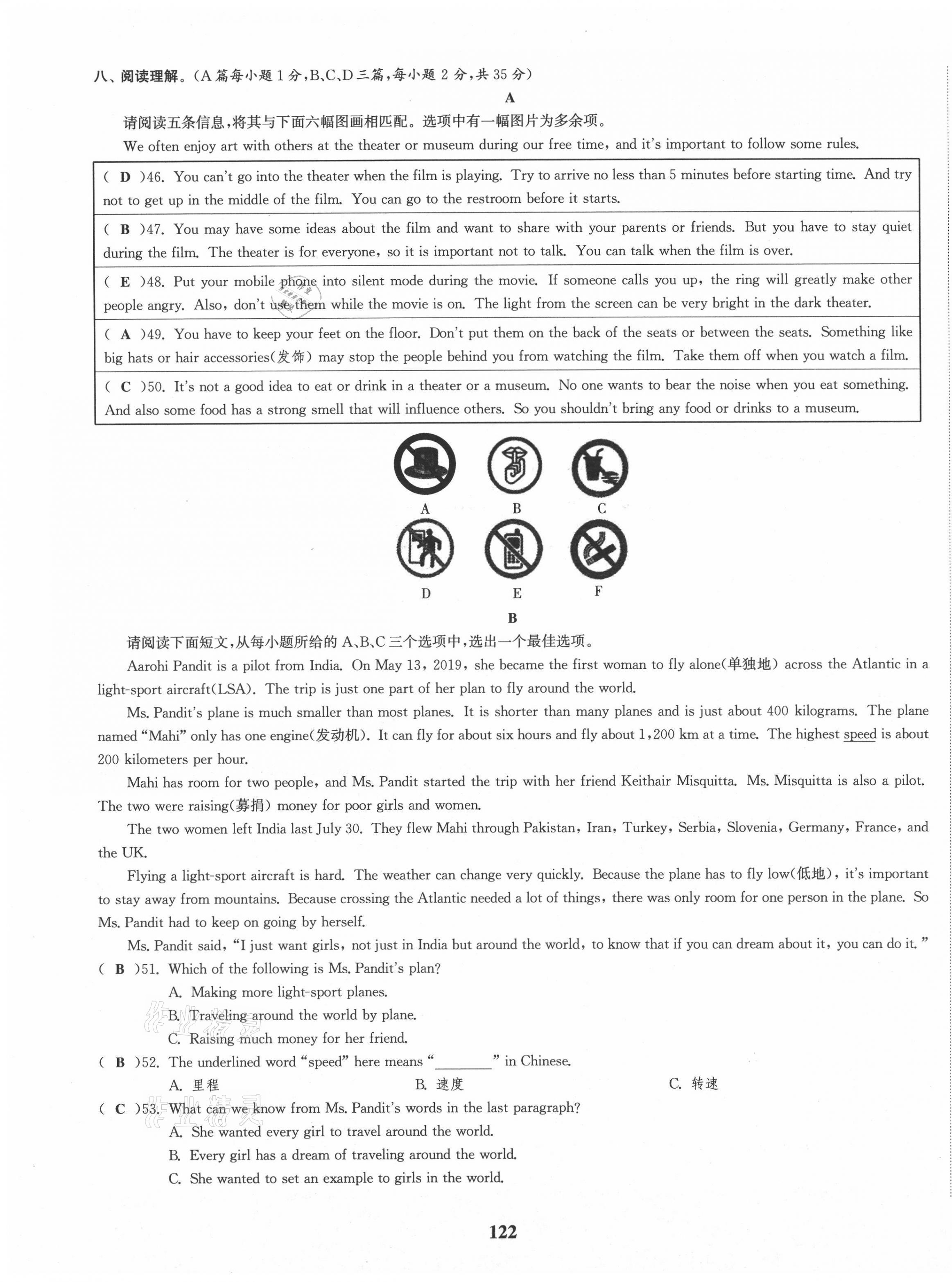 2021年通城學典課時作業(yè)本八年級英語上冊人教版山西專版 第22頁