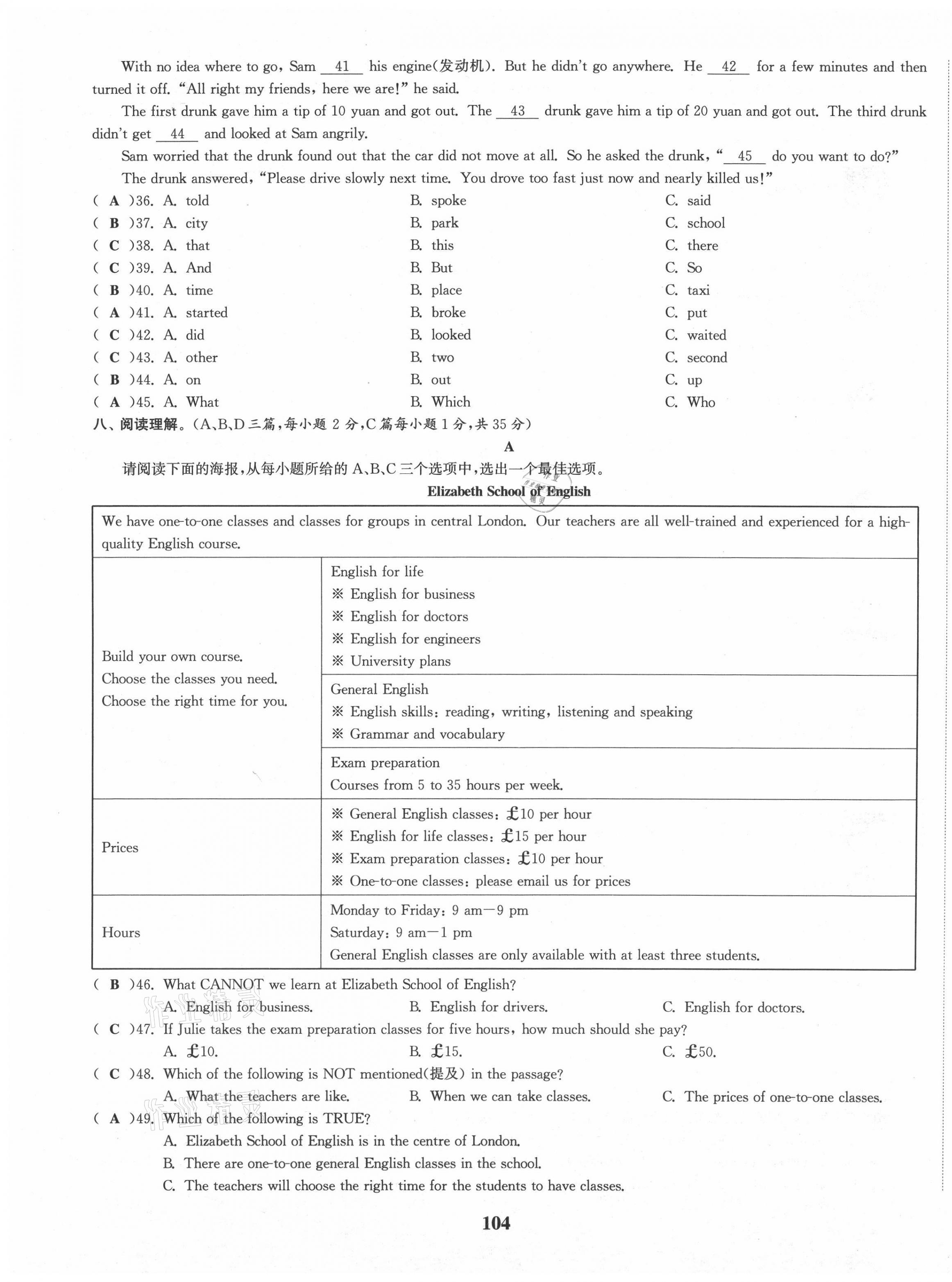 2021年通城學典課時作業(yè)本八年級英語上冊人教版山西專版 第4頁