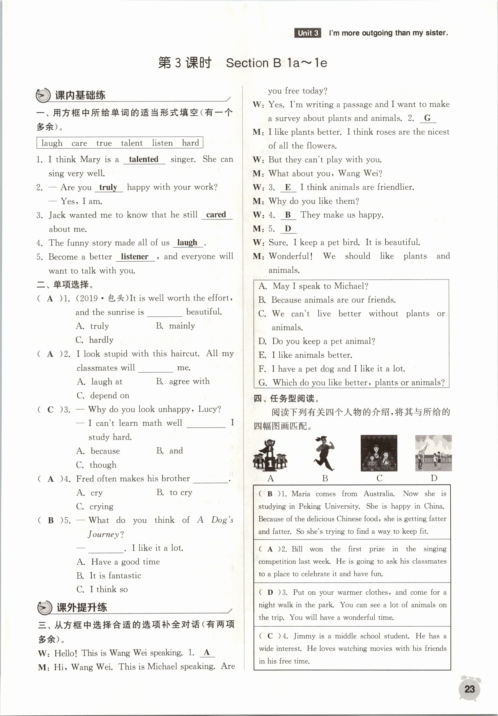 2021年通城學典課時作業(yè)本八年級英語上冊人教版山西專版 參考答案第23頁