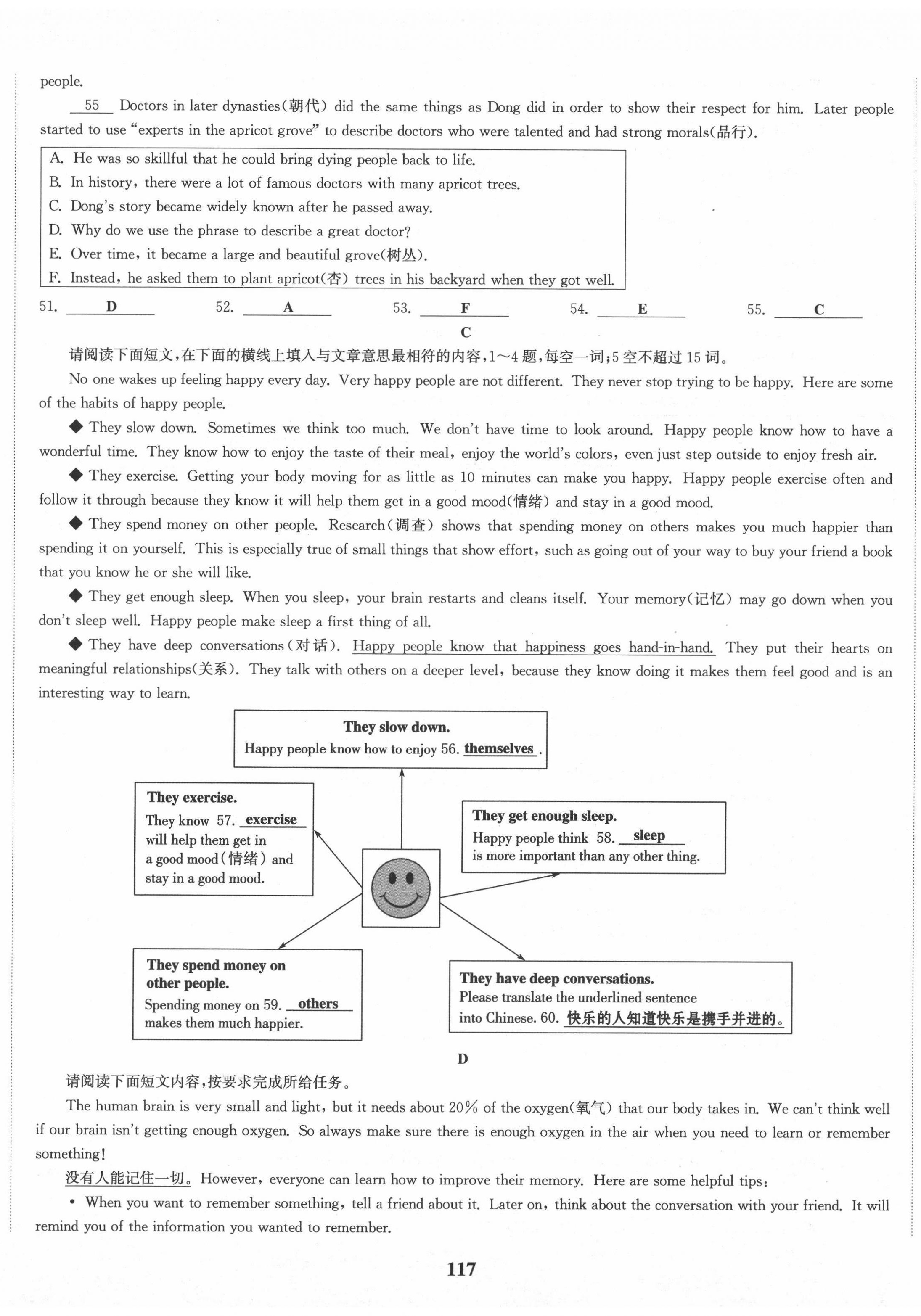 2021年通城学典课时作业本八年级英语上册人教版山西专版 第17页