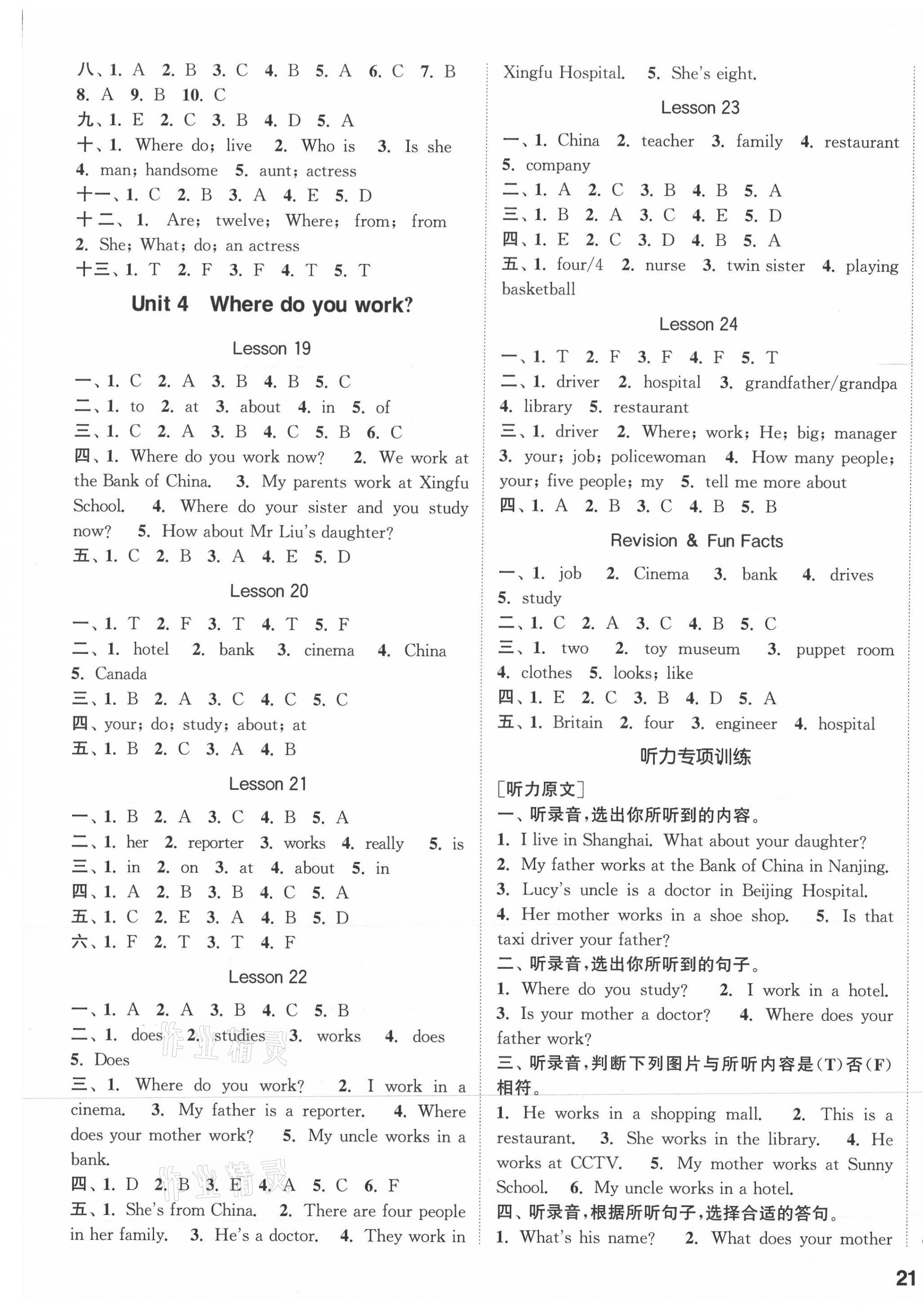 2021年通城学典课时作业本五年级英语上册人教精通版 参考答案第5页