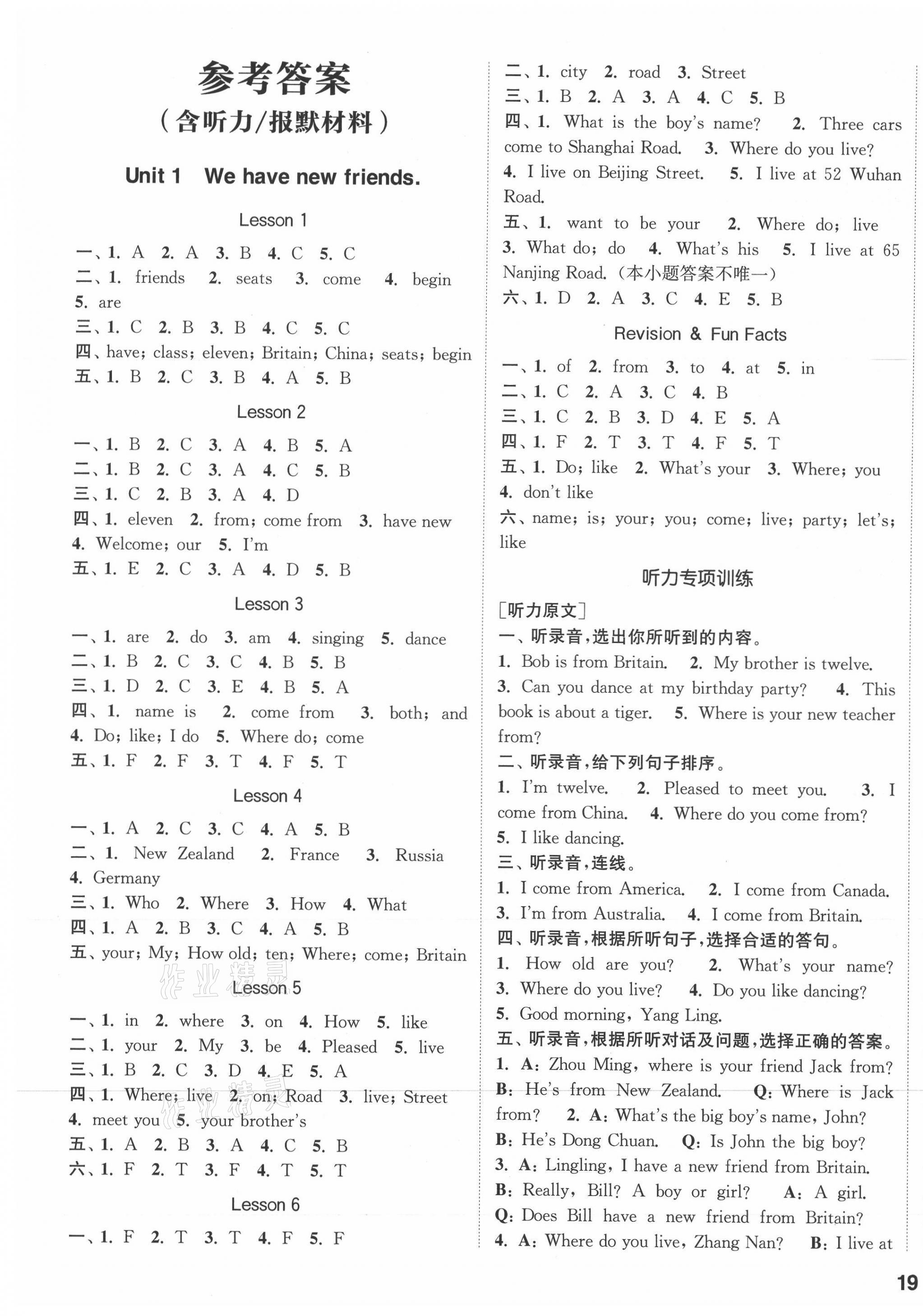 2021年通城學(xué)典課時(shí)作業(yè)本五年級(jí)英語(yǔ)上冊(cè)人教精通版 參考答案第1頁(yè)