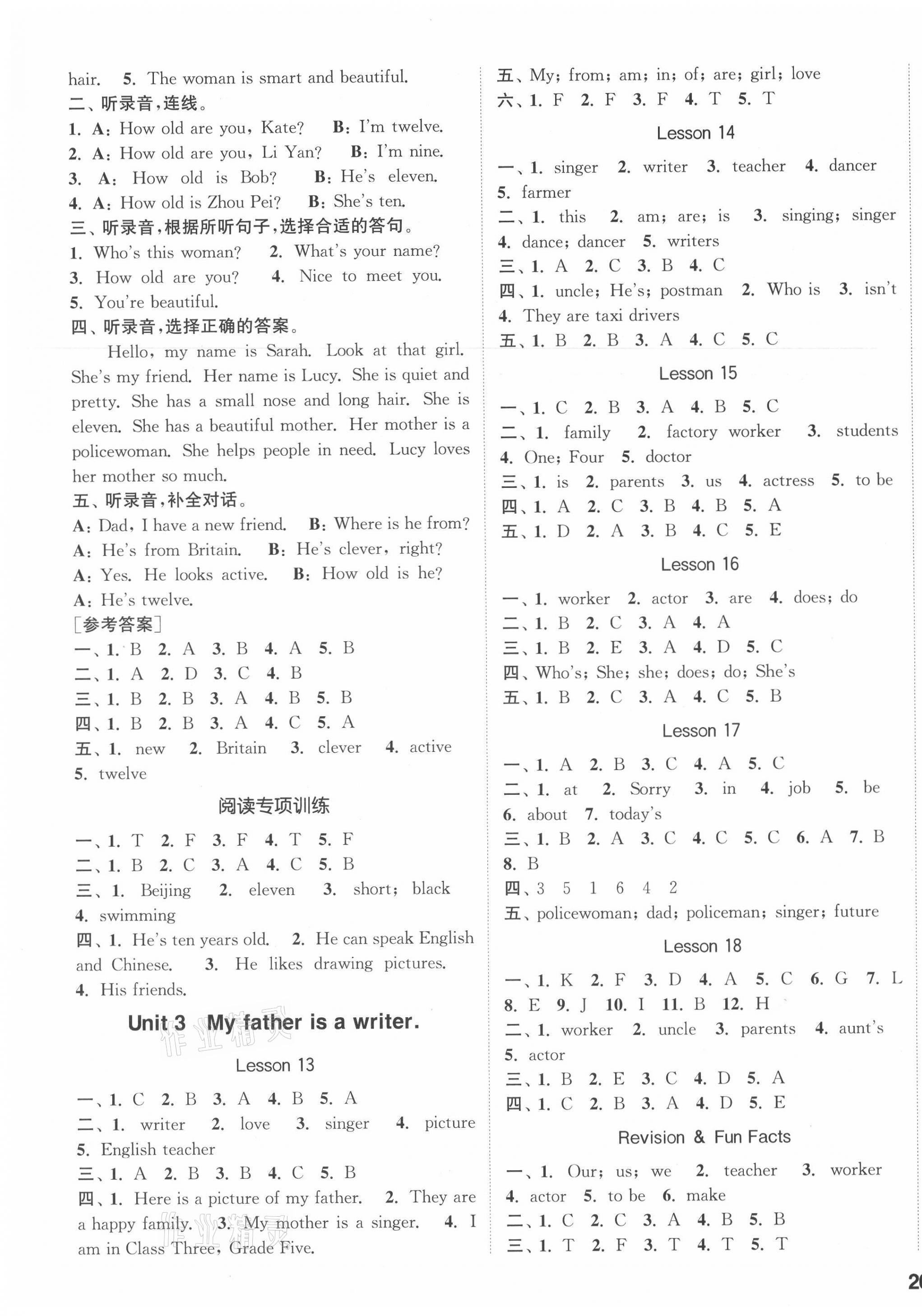 2021年通城學(xué)典課時(shí)作業(yè)本五年級(jí)英語(yǔ)上冊(cè)人教精通版 參考答案第3頁(yè)