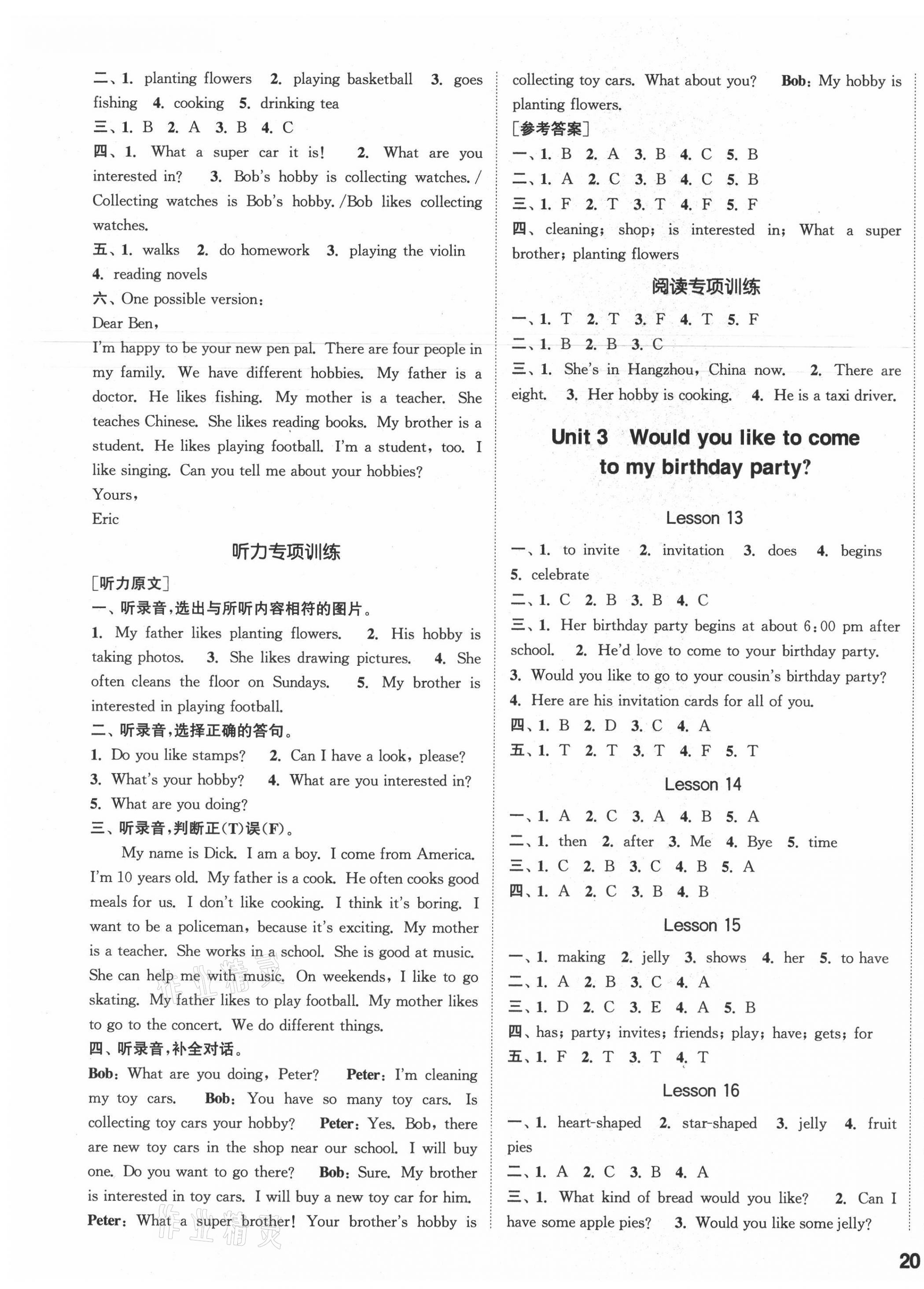 2021年通城學(xué)典課時作業(yè)本六年級英語上冊人教精通版 參考答案第3頁