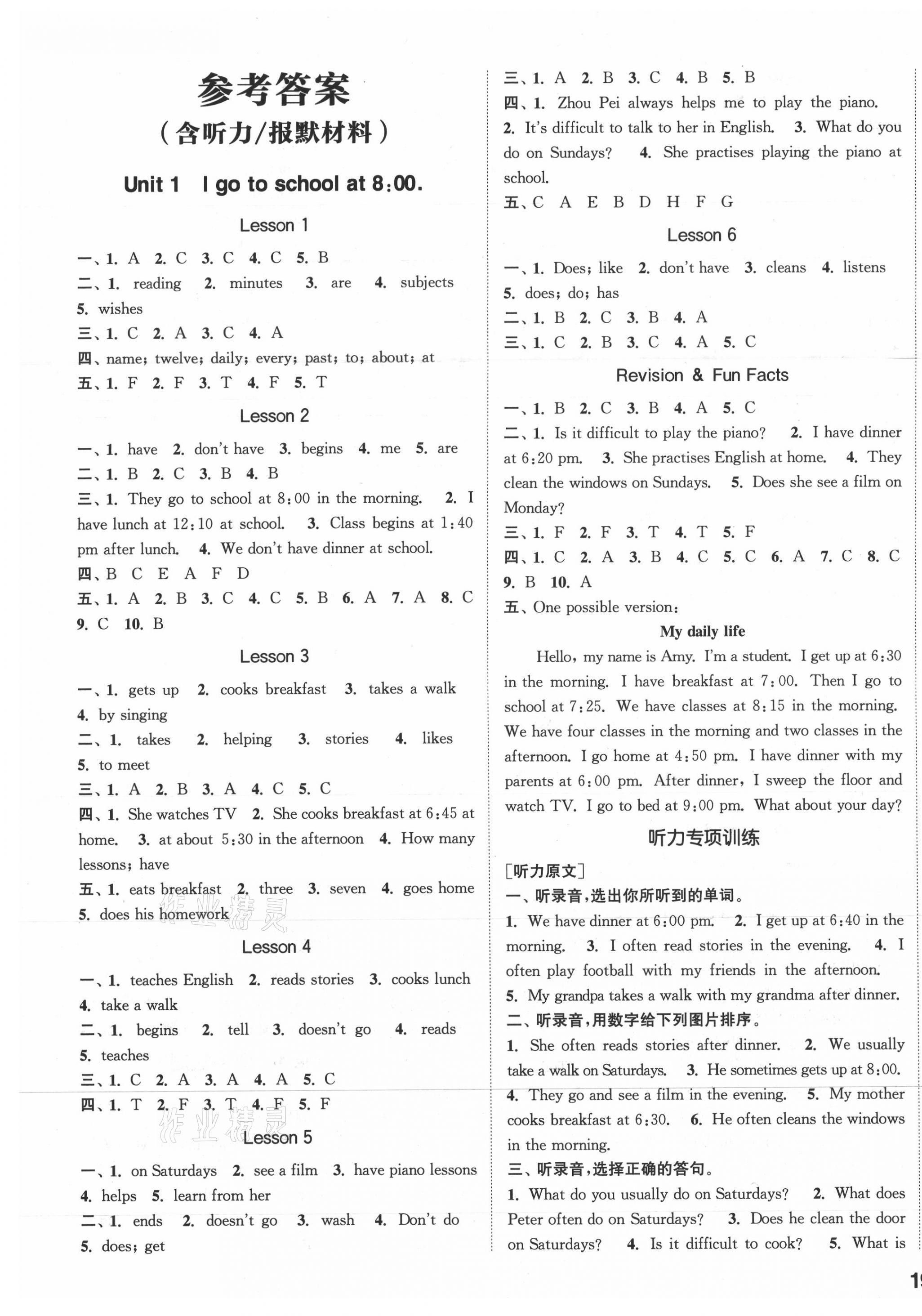 2021年通城學(xué)典課時(shí)作業(yè)本六年級(jí)英語上冊人教精通版 參考答案第1頁