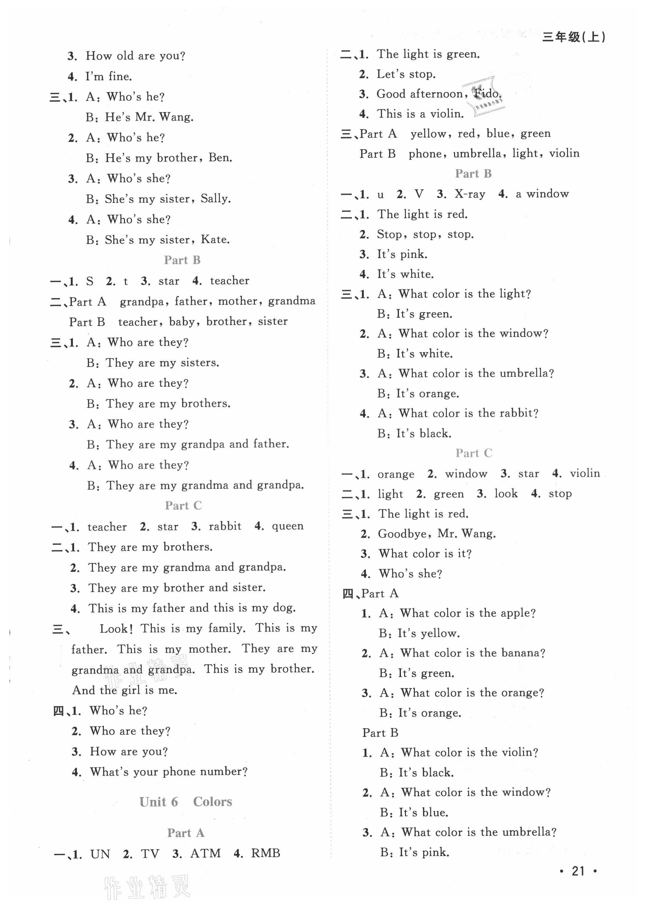 2021年陽光同學(xué)課時(shí)優(yōu)化作業(yè)三年級(jí)英語上冊(cè)福建教育版 第5頁