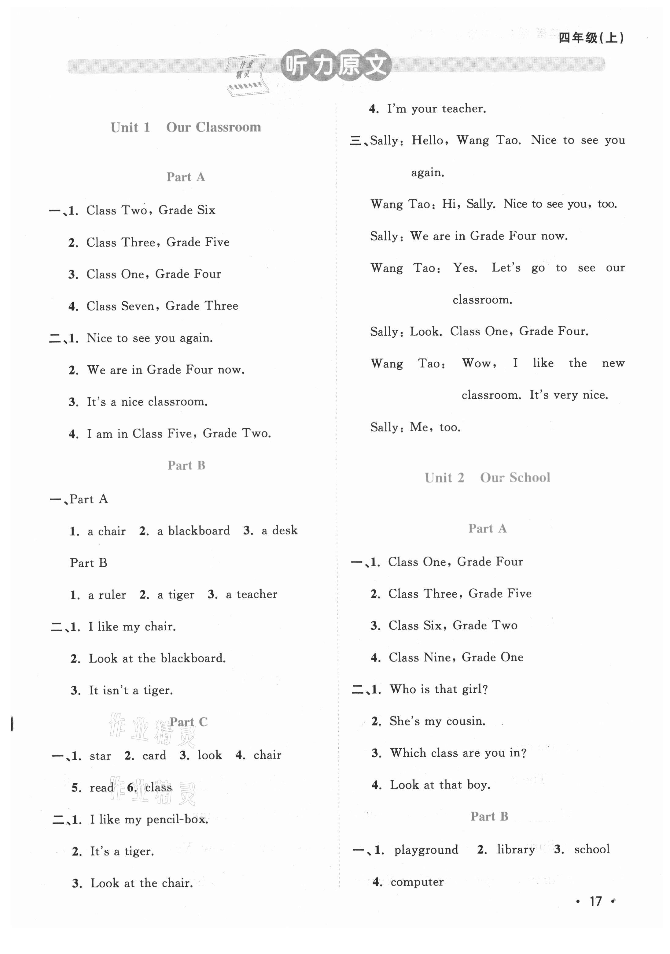 2021年陽光同學(xué)課時(shí)優(yōu)化作業(yè)四年級(jí)英語上冊(cè)福建教育版 第1頁