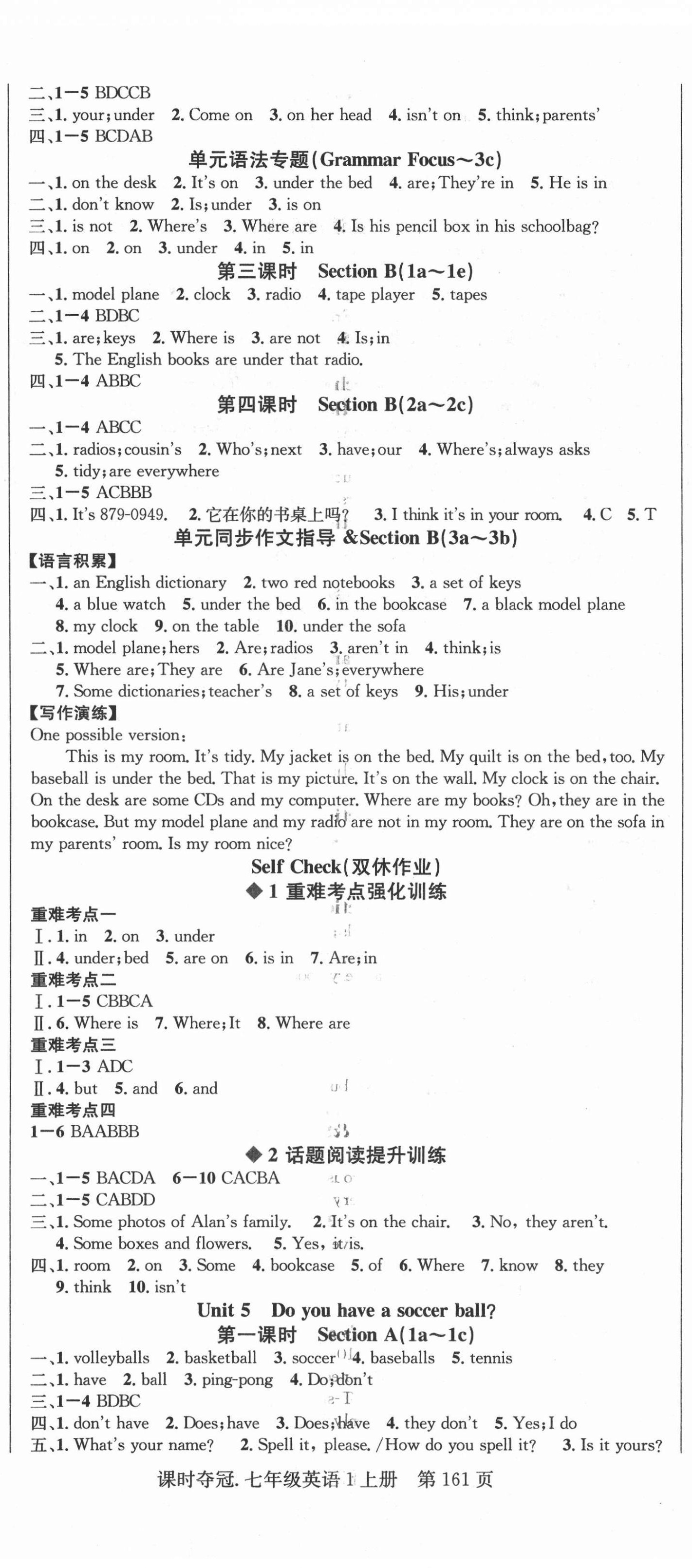 2021年课时夺冠七年级英语上册人教版1 第5页