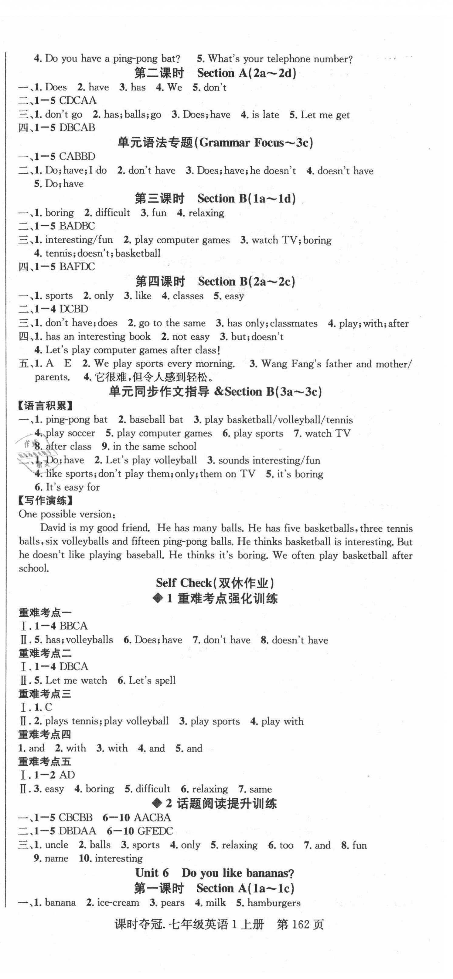 2021年课时夺冠七年级英语上册人教版1 第6页