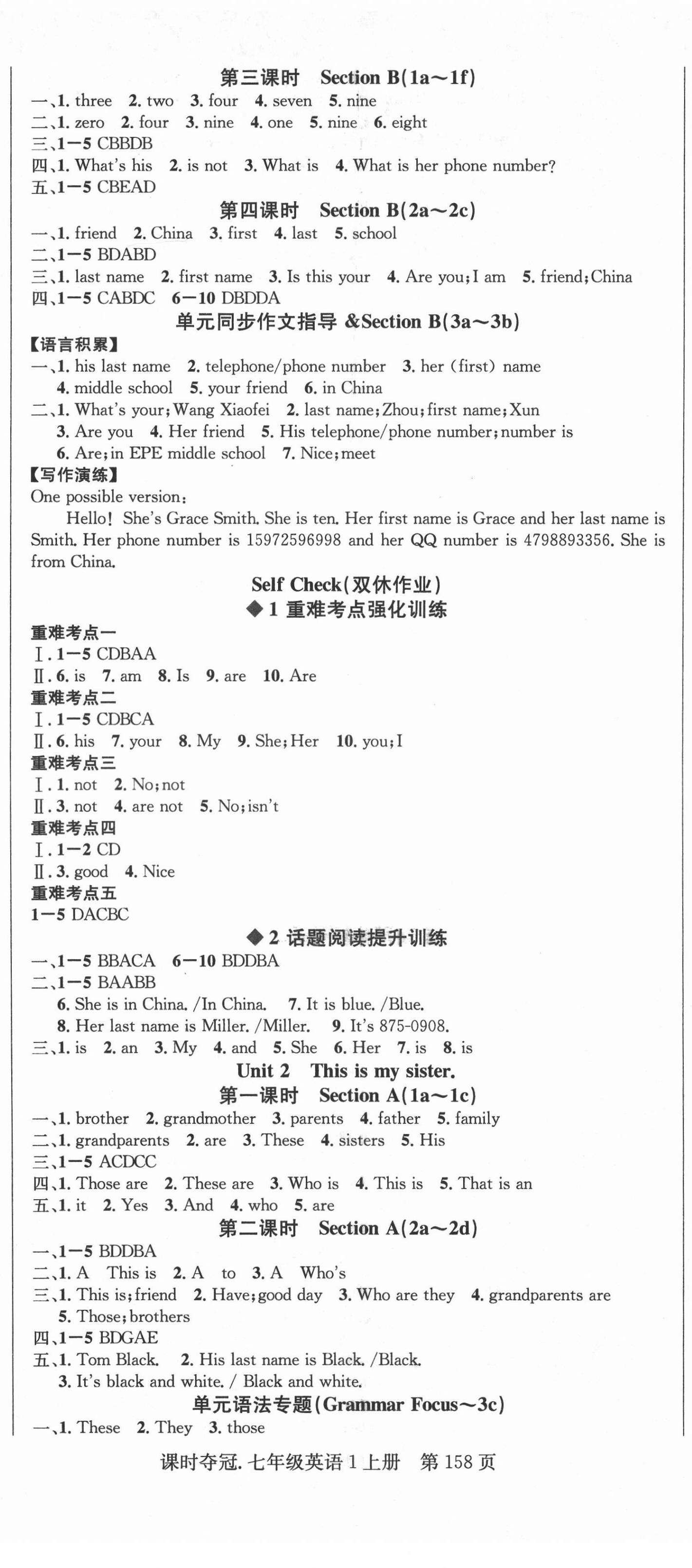 2021年课时夺冠七年级英语上册人教版1 第2页