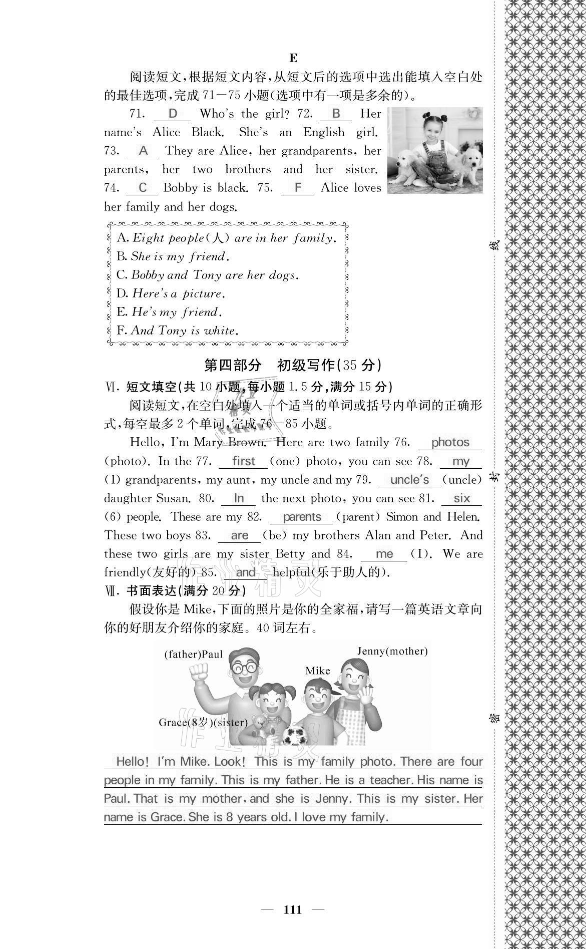 2021年名校課堂內(nèi)外七年級英語上冊人教版黔東南專版 參考答案第12頁