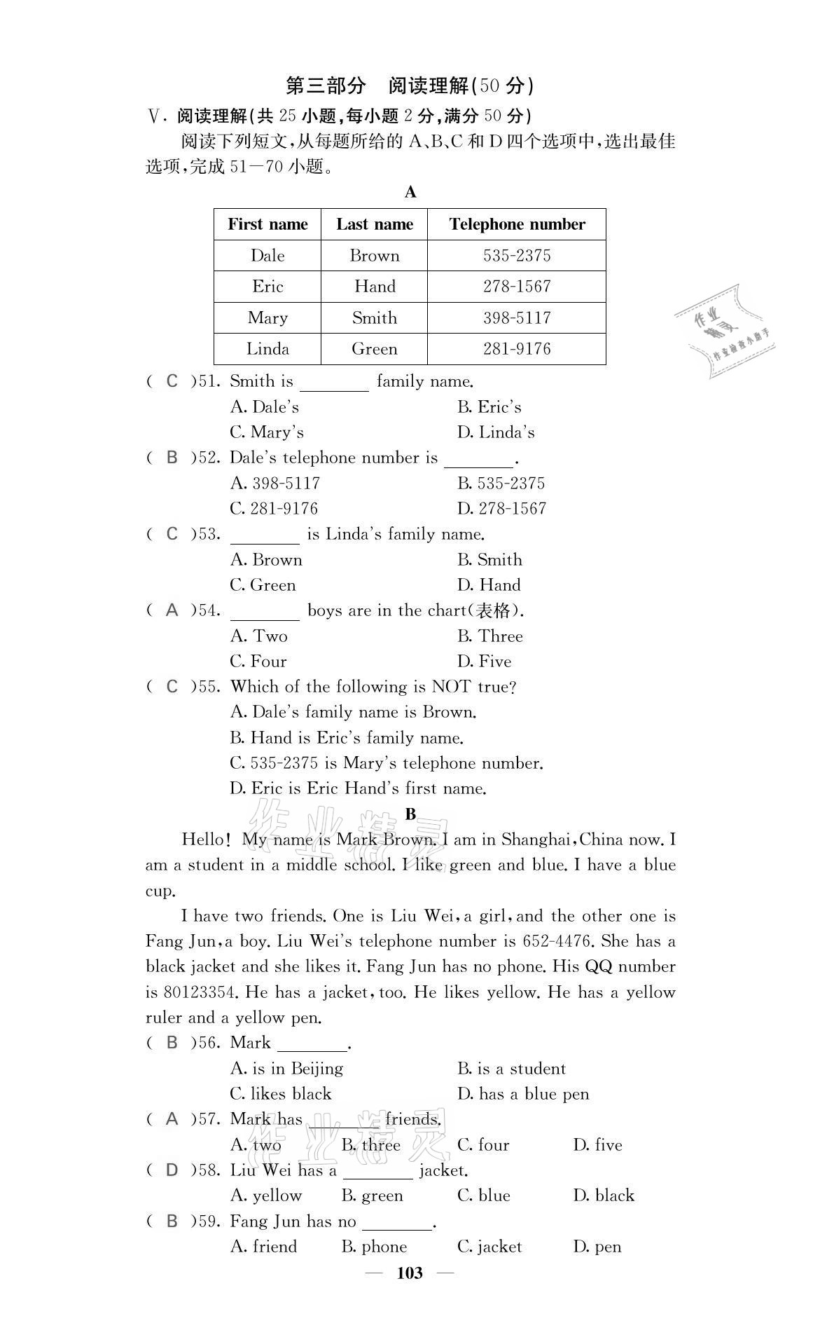 2021年名校課堂內(nèi)外七年級(jí)英語(yǔ)上冊(cè)人教版黔東南專(zhuān)版 參考答案第4頁(yè)