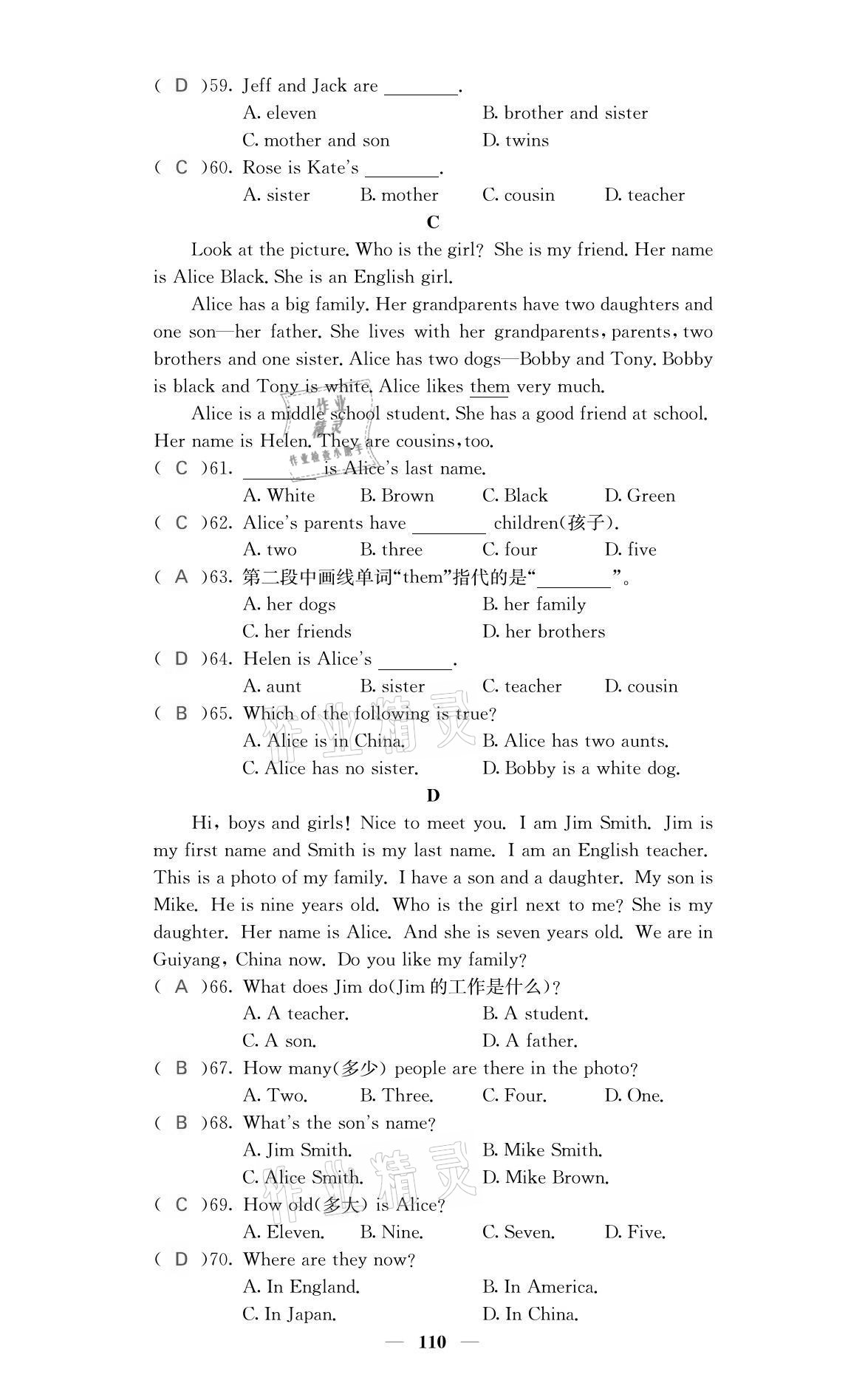 2021年名校課堂內(nèi)外七年級(jí)英語(yǔ)上冊(cè)人教版黔東南專版 參考答案第11頁(yè)