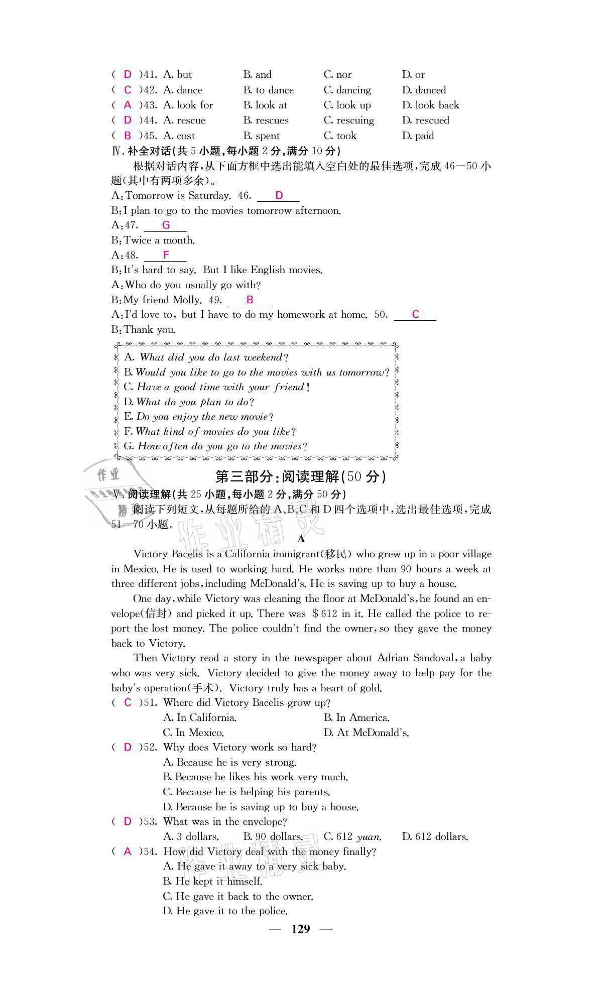 2021年名校課堂內(nèi)外八年級(jí)英語上冊(cè)人教版黔東南專版 參考答案第21頁