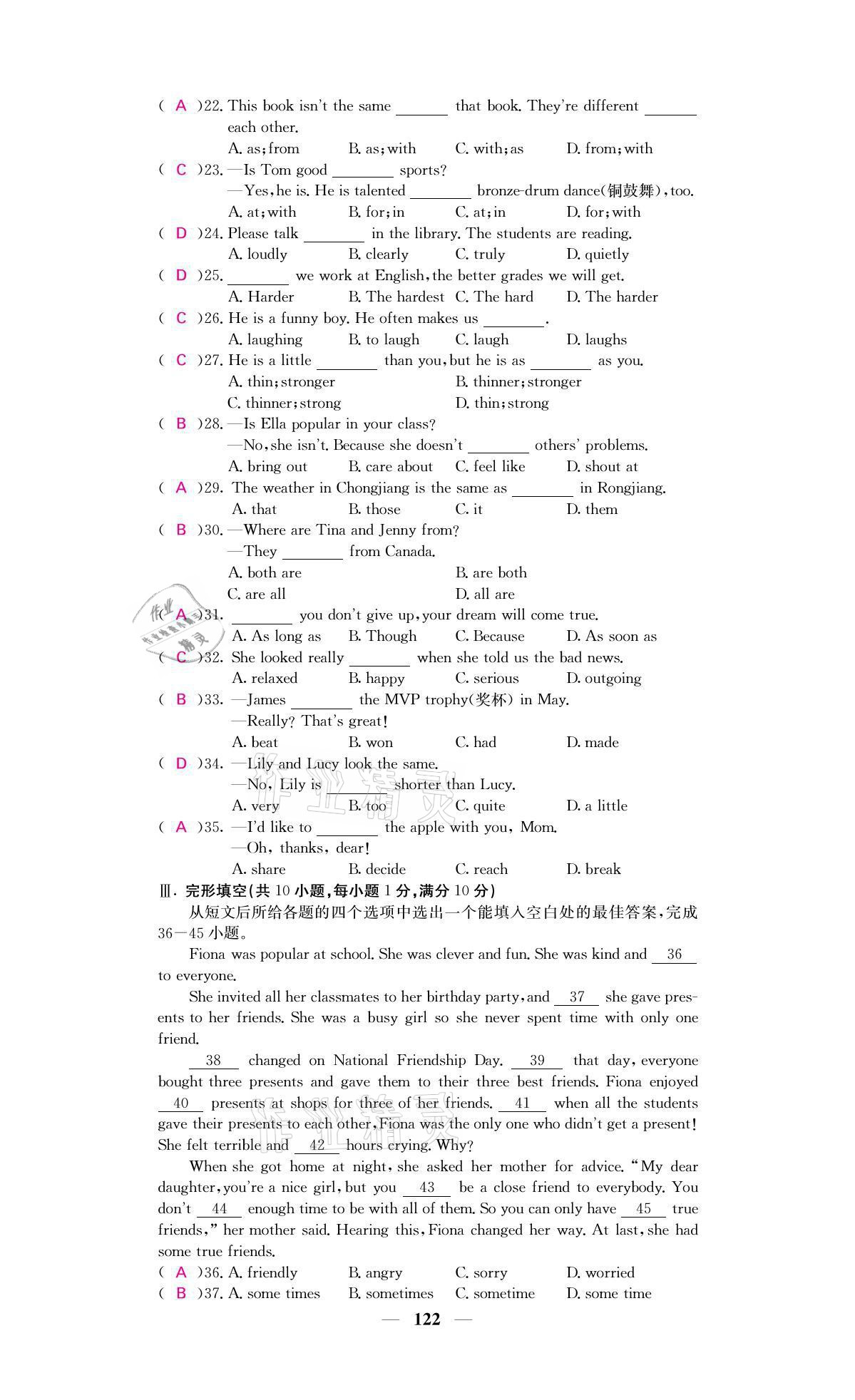 2021年名校课堂内外八年级英语上册人教版黔东南专版 参考答案第14页