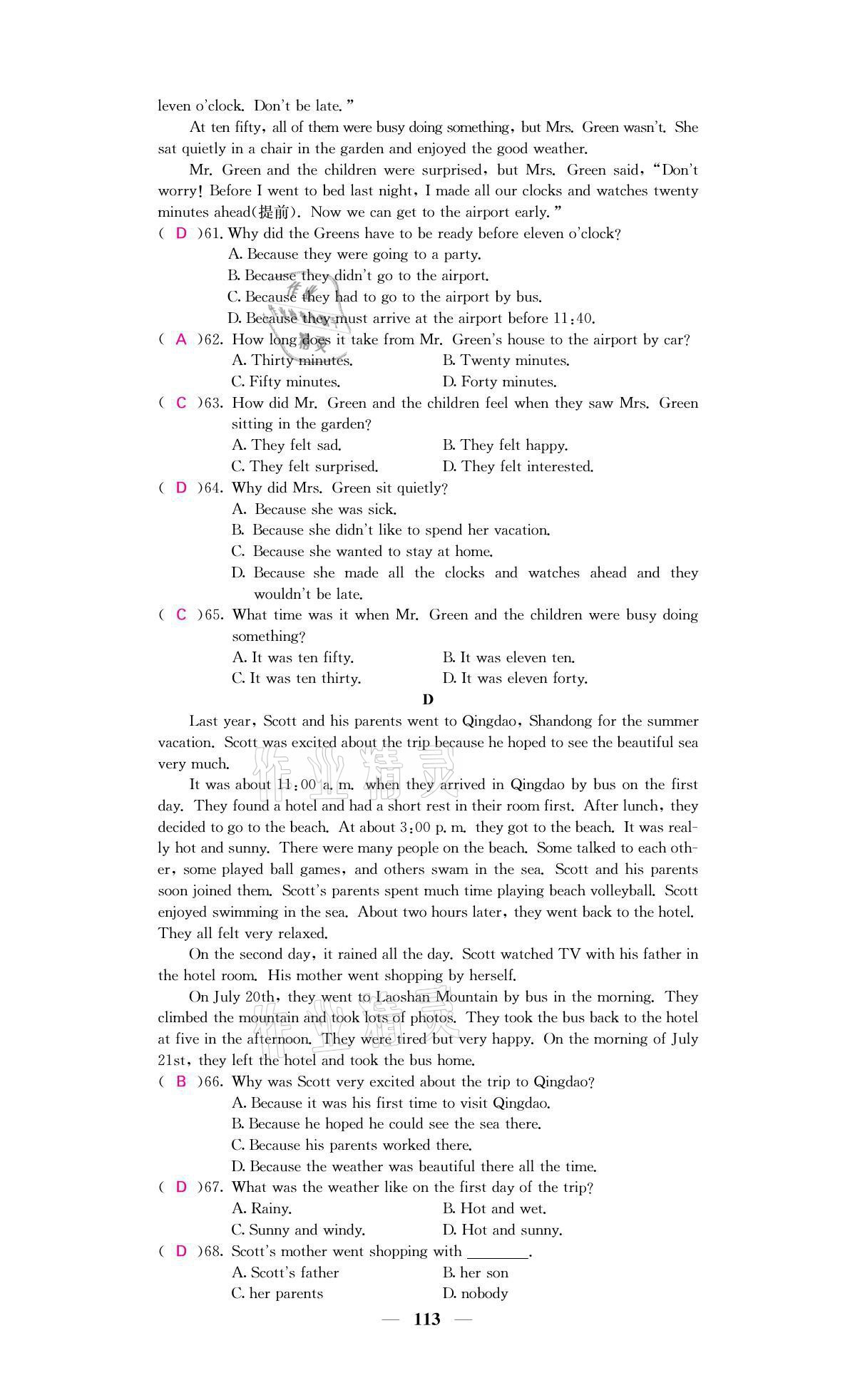 2021年名校課堂內(nèi)外八年級(jí)英語(yǔ)上冊(cè)人教版黔東南專(zhuān)版 參考答案第5頁(yè)