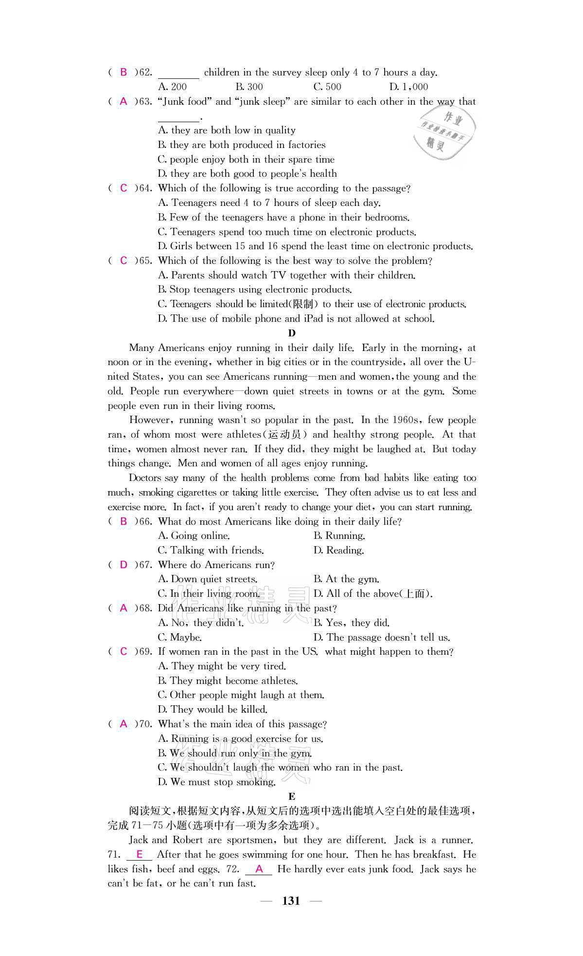 2021年名校課堂內(nèi)外八年級(jí)英語(yǔ)上冊(cè)人教版黔東南專版 參考答案第23頁(yè)