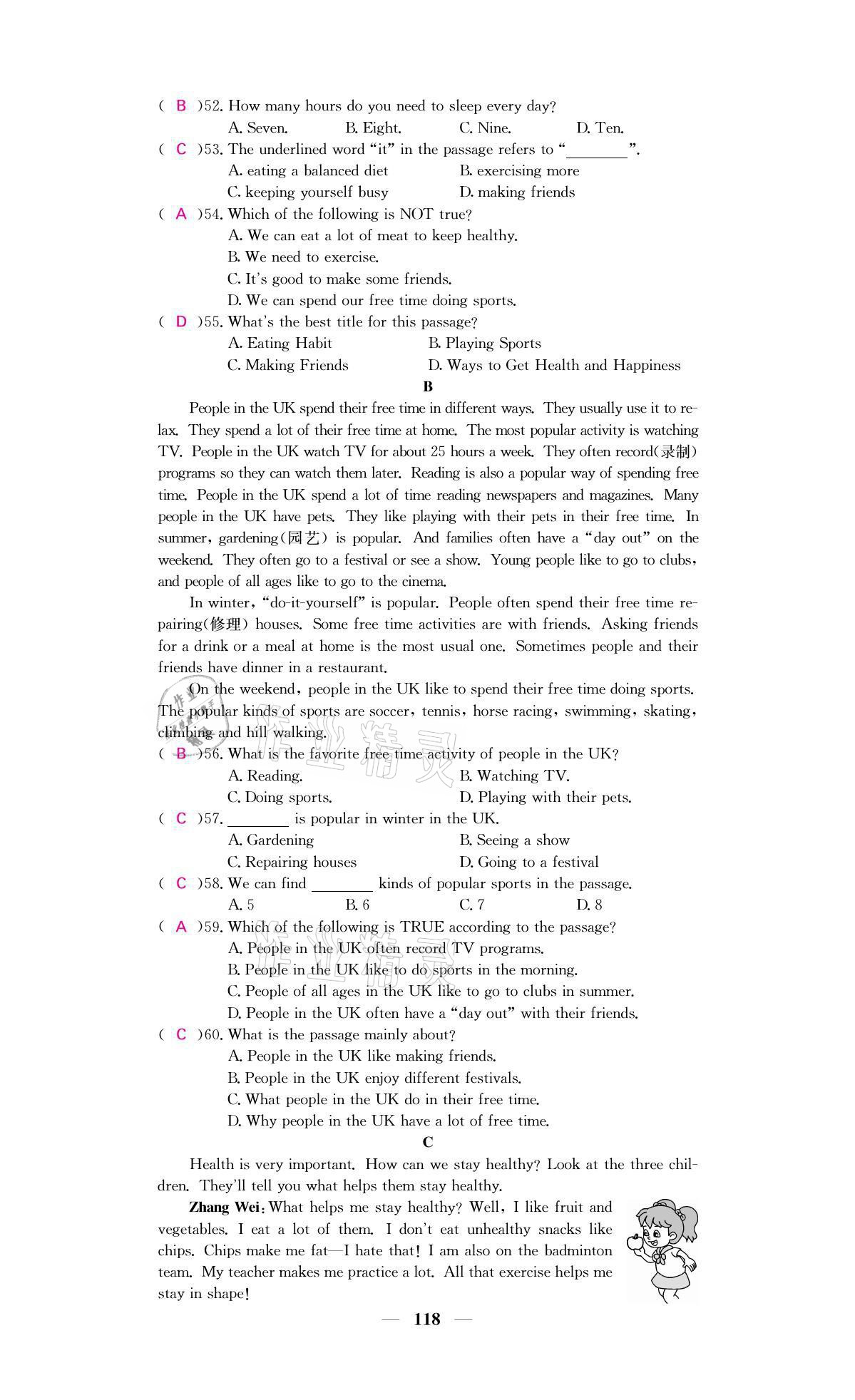 2021年名校課堂內(nèi)外八年級(jí)英語(yǔ)上冊(cè)人教版黔東南專版 參考答案第10頁(yè)