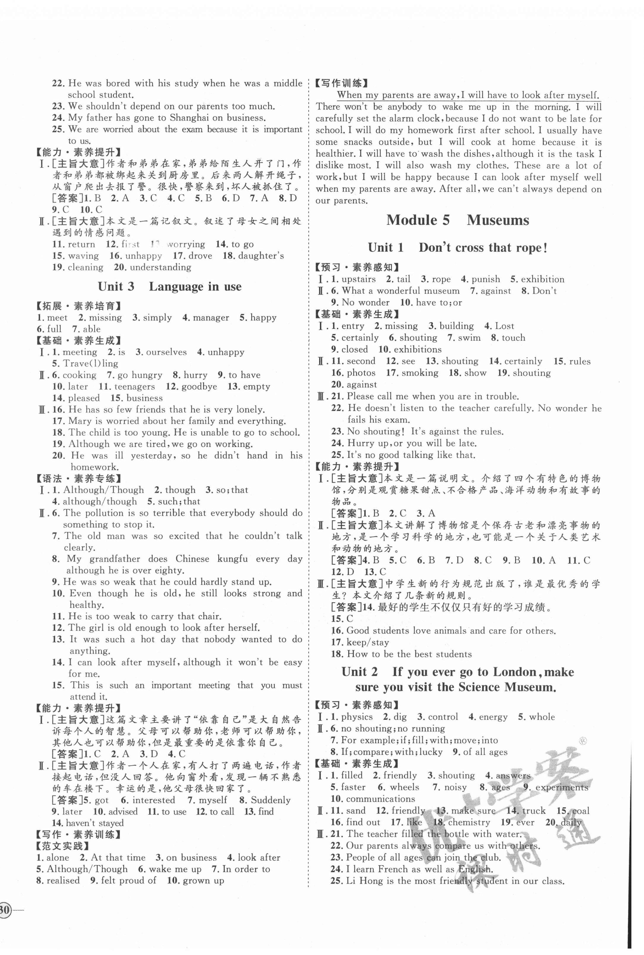 2021年優(yōu)加學案課時通九年級英語上冊外研版濰坊專版 參考答案第4頁