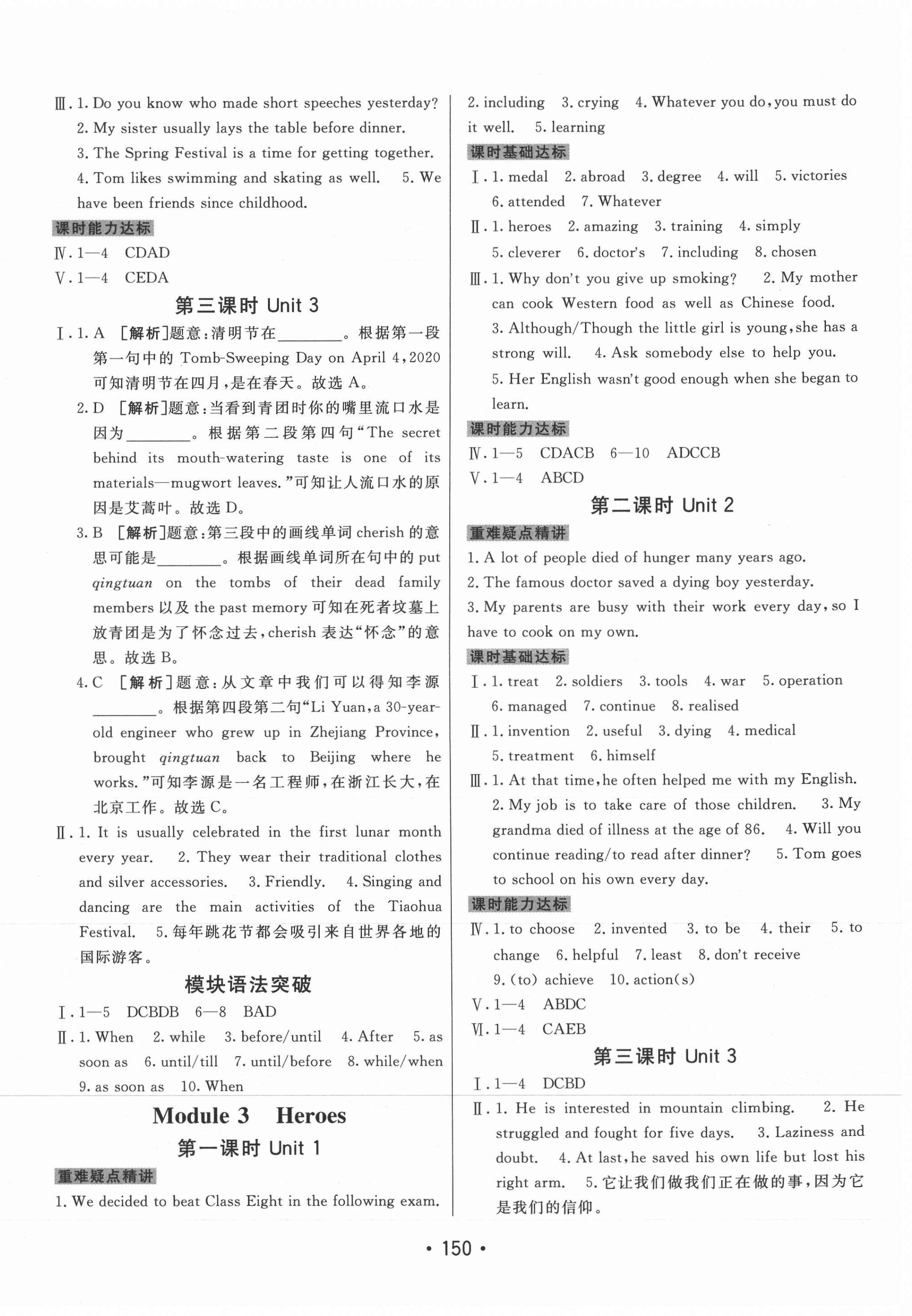 2021年同行學(xué)案學(xué)練測(cè)九年級(jí)英語(yǔ)上冊(cè)外研版 第2頁(yè)