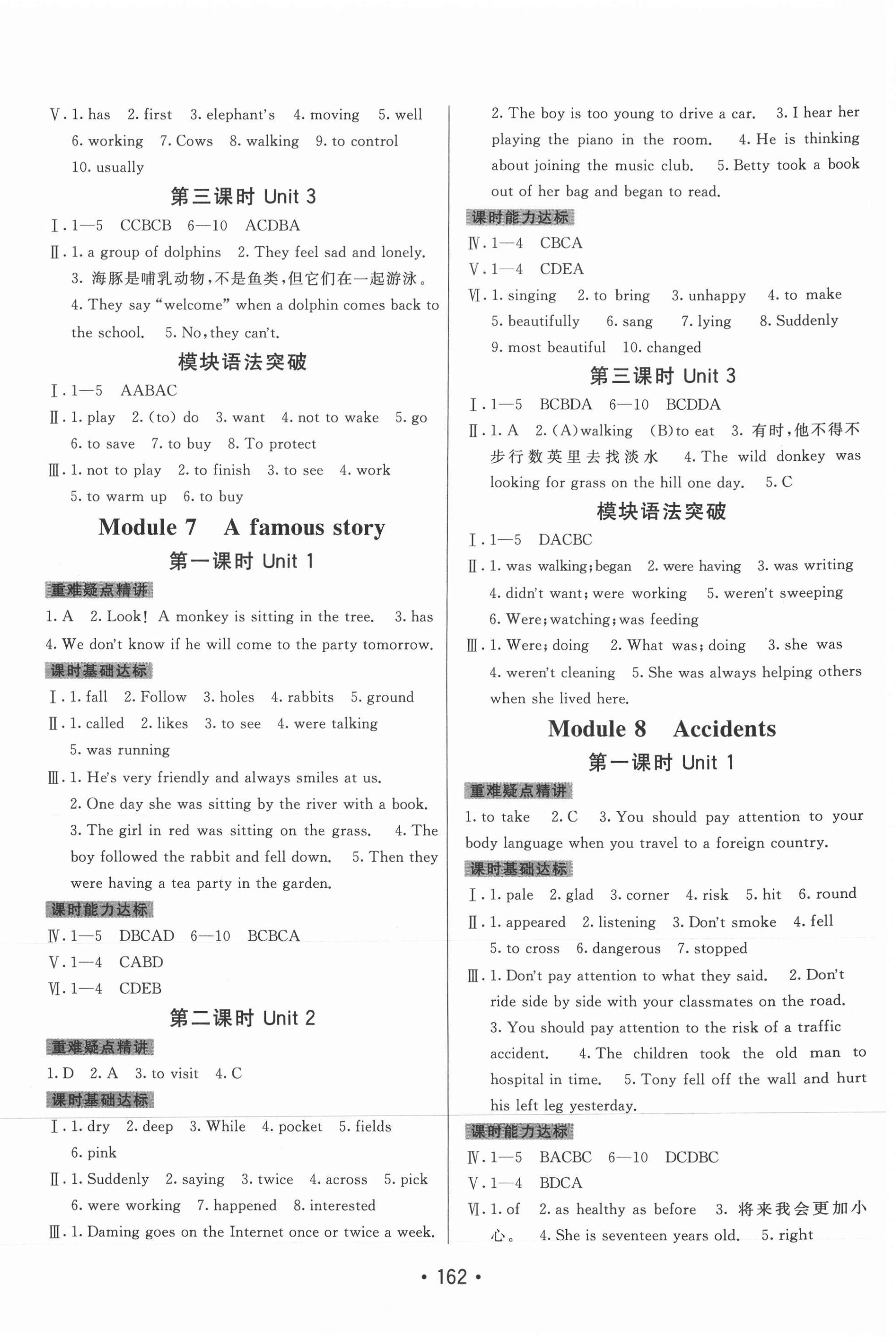 2021年同行学案学练测八年级英语上册外研版 第6页