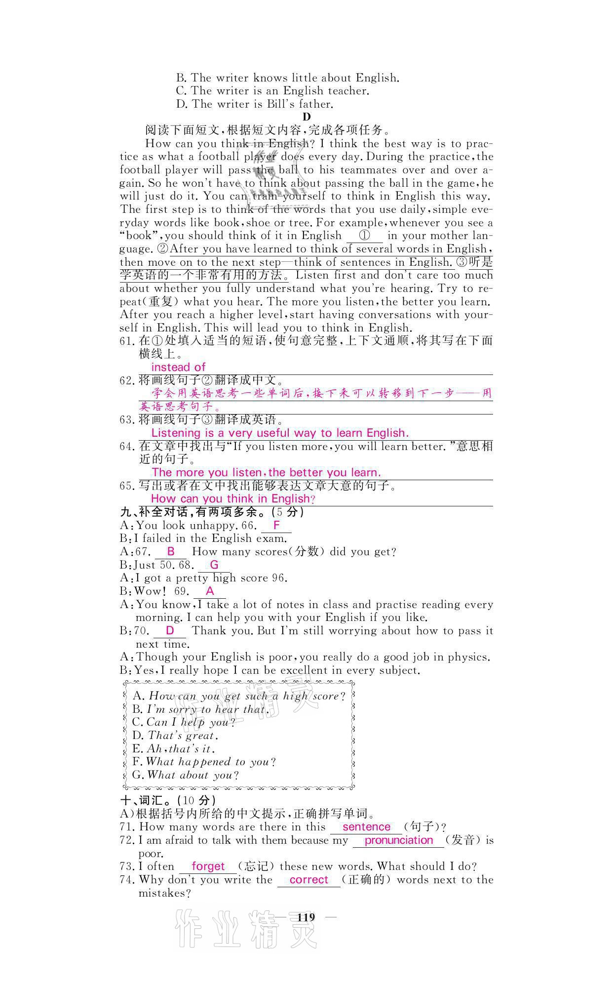 2021年名校課堂內(nèi)外八年級(jí)英語上冊(cè)外研版 參考答案第5頁(yè)