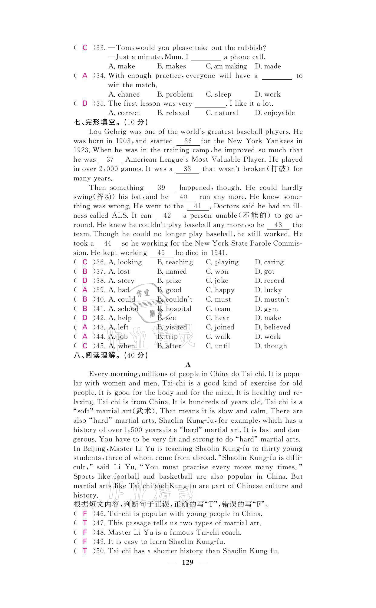 2021年名校課堂內(nèi)外八年級(jí)英語(yǔ)上冊(cè)外研版 參考答案第15頁(yè)