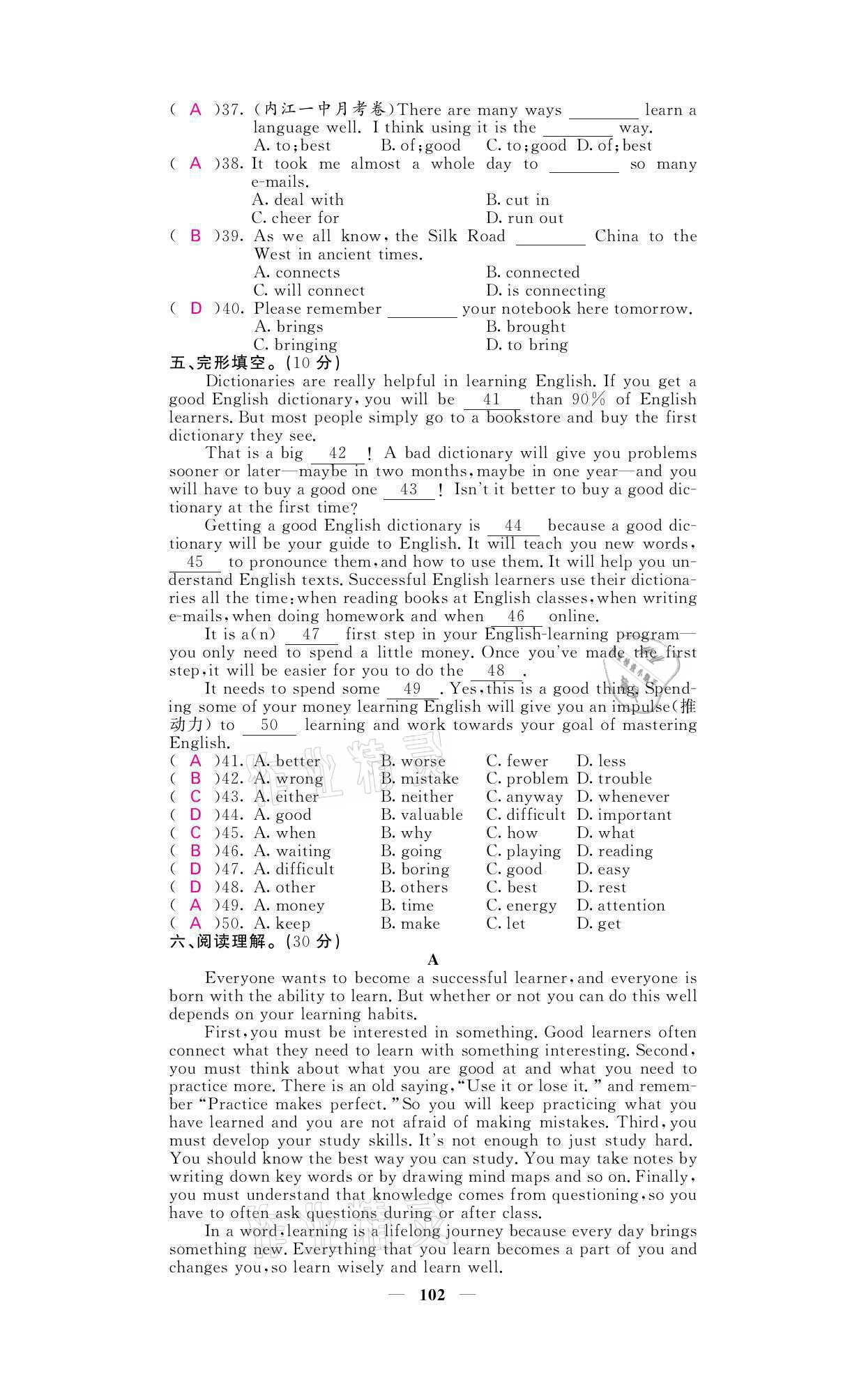 2021年名校課堂內(nèi)外九年級(jí)英語(yǔ)上冊(cè)人教版 參考答案第3頁(yè)