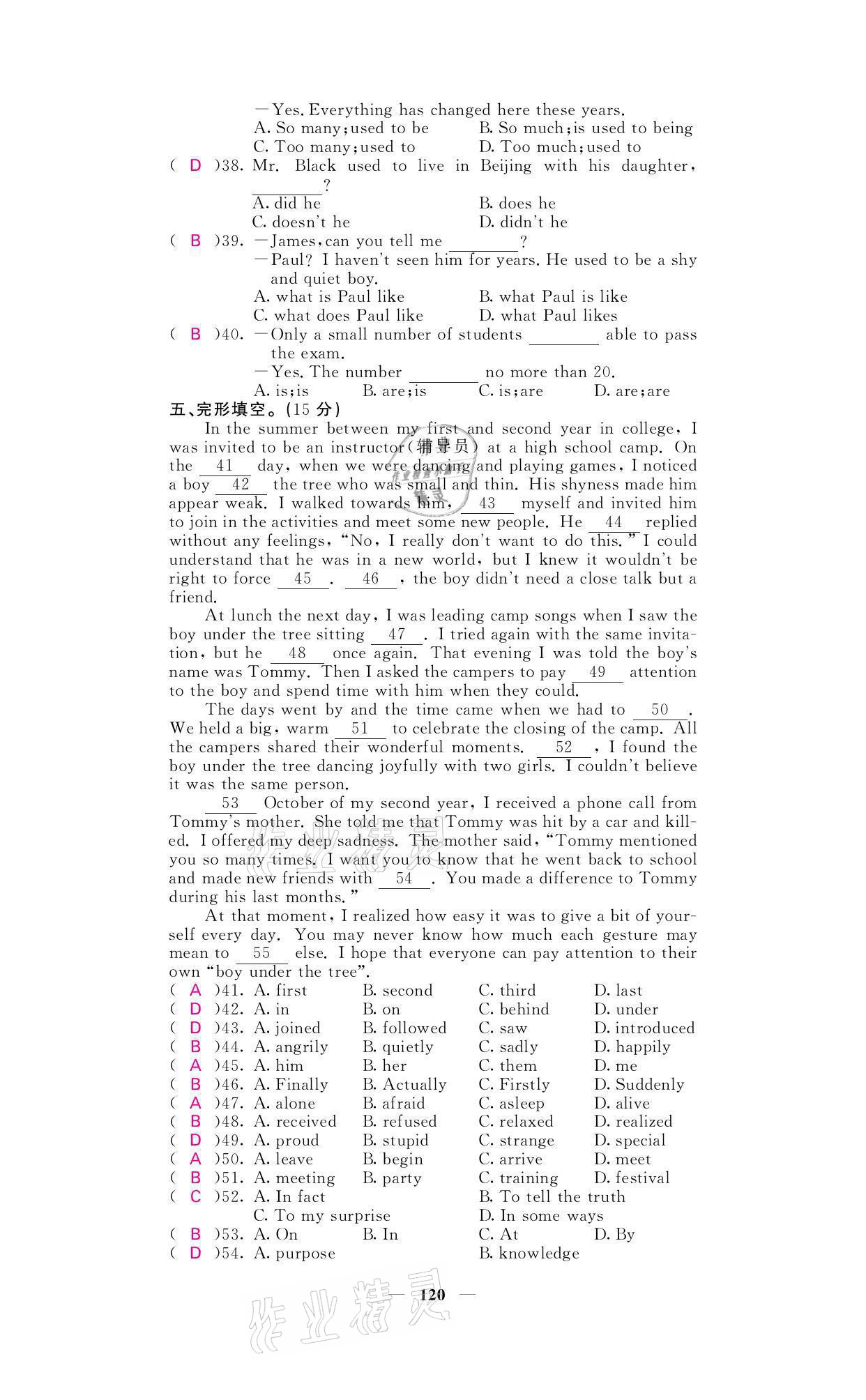 2021年名校課堂內(nèi)外九年級(jí)英語(yǔ)上冊(cè)人教版 參考答案第21頁(yè)