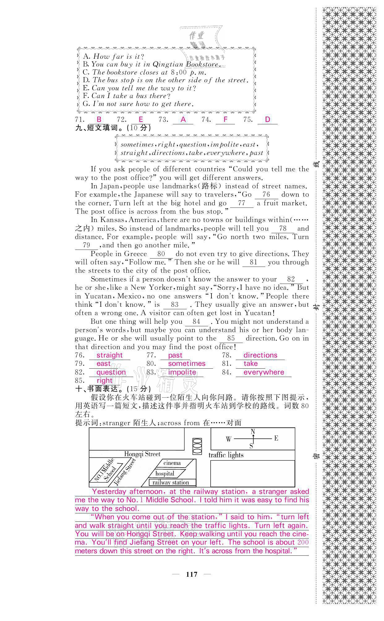 2021年名校課堂內(nèi)外九年級(jí)英語上冊(cè)人教版 參考答案第18頁(yè)