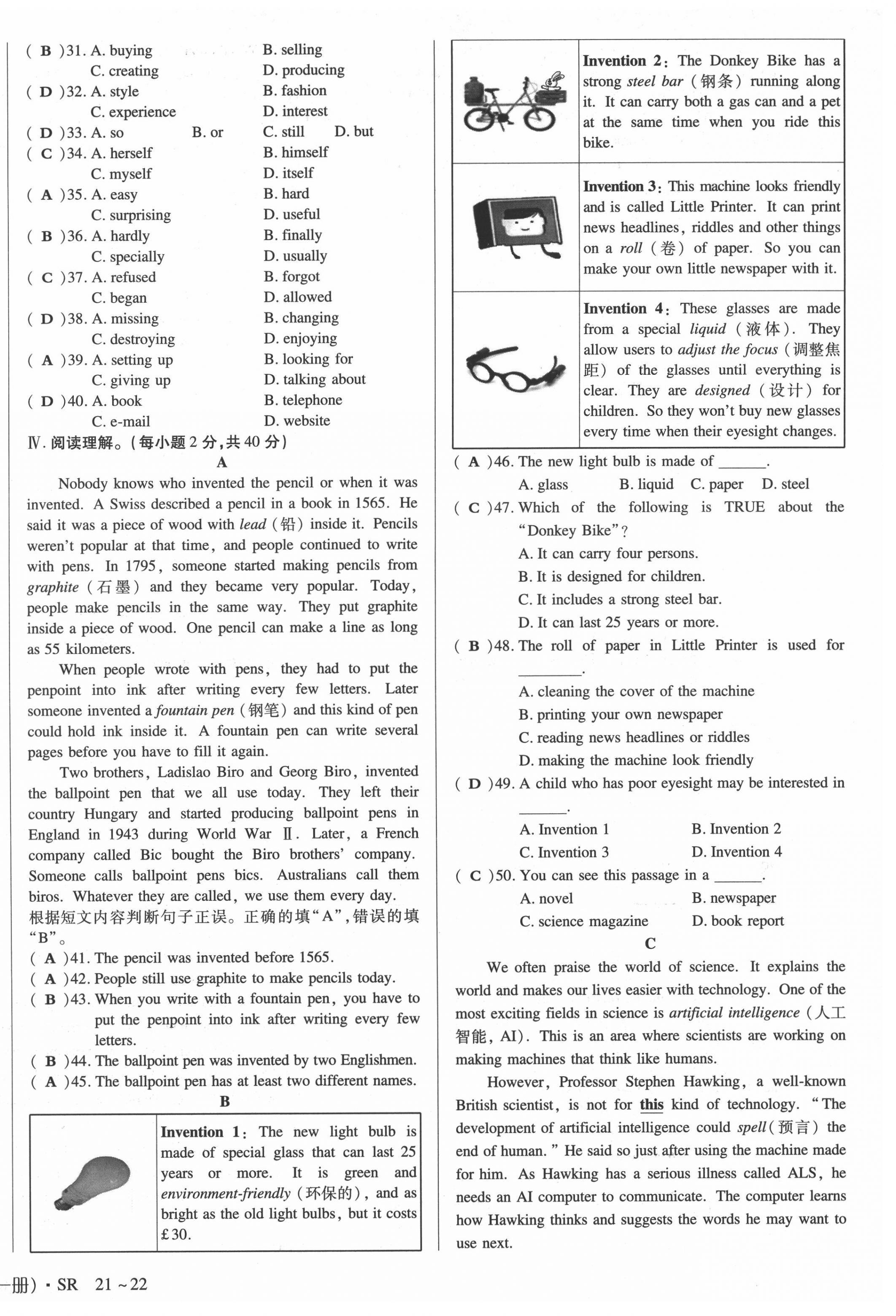 2021年高分突破課時(shí)達(dá)標(biāo)講練測(cè)九年級(jí)英語(yǔ)全一冊(cè)人教版 第22頁(yè)