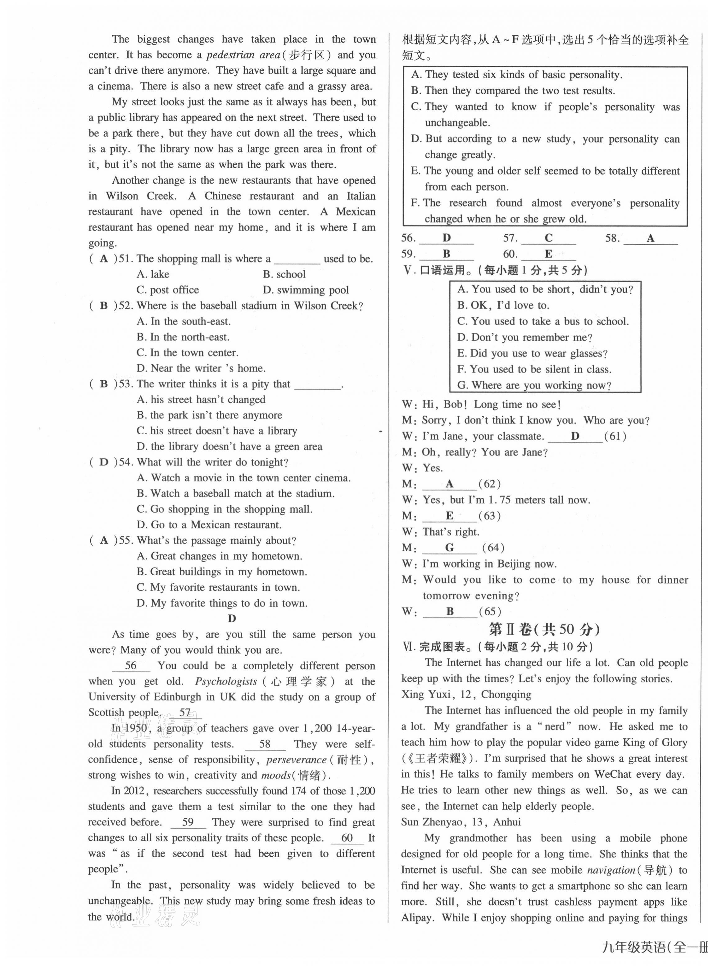 2021年高分突破課時達標講練測九年級英語全一冊人教版 第15頁