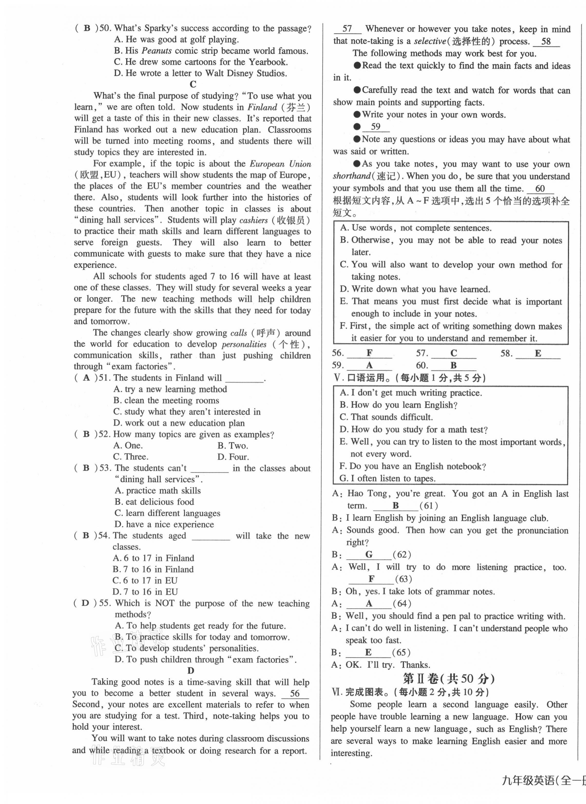 2021年高分突破課時達標講練測九年級英語全一冊人教版 第3頁