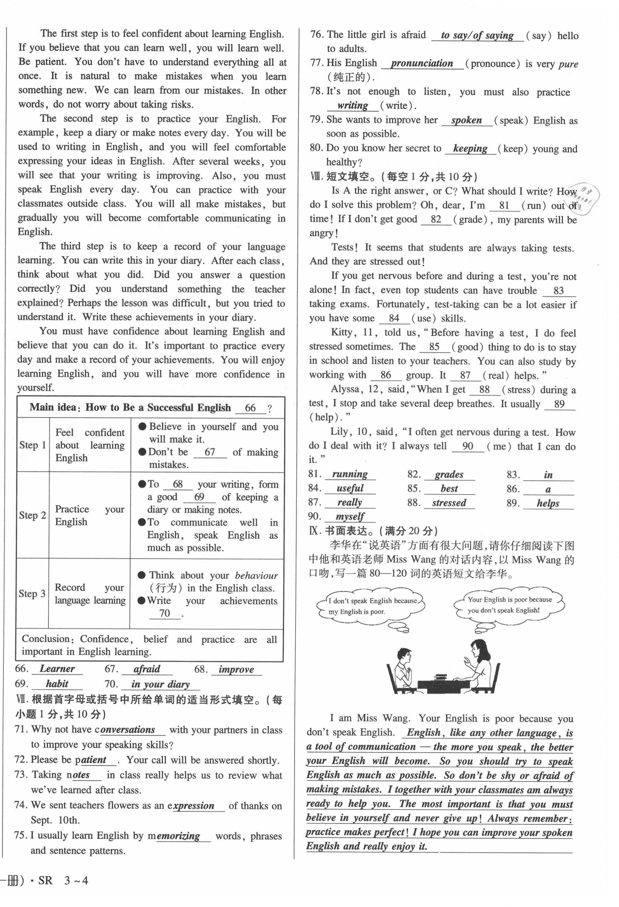 2021年高分突破课时达标讲练测九年级英语全一册人教版 第4页