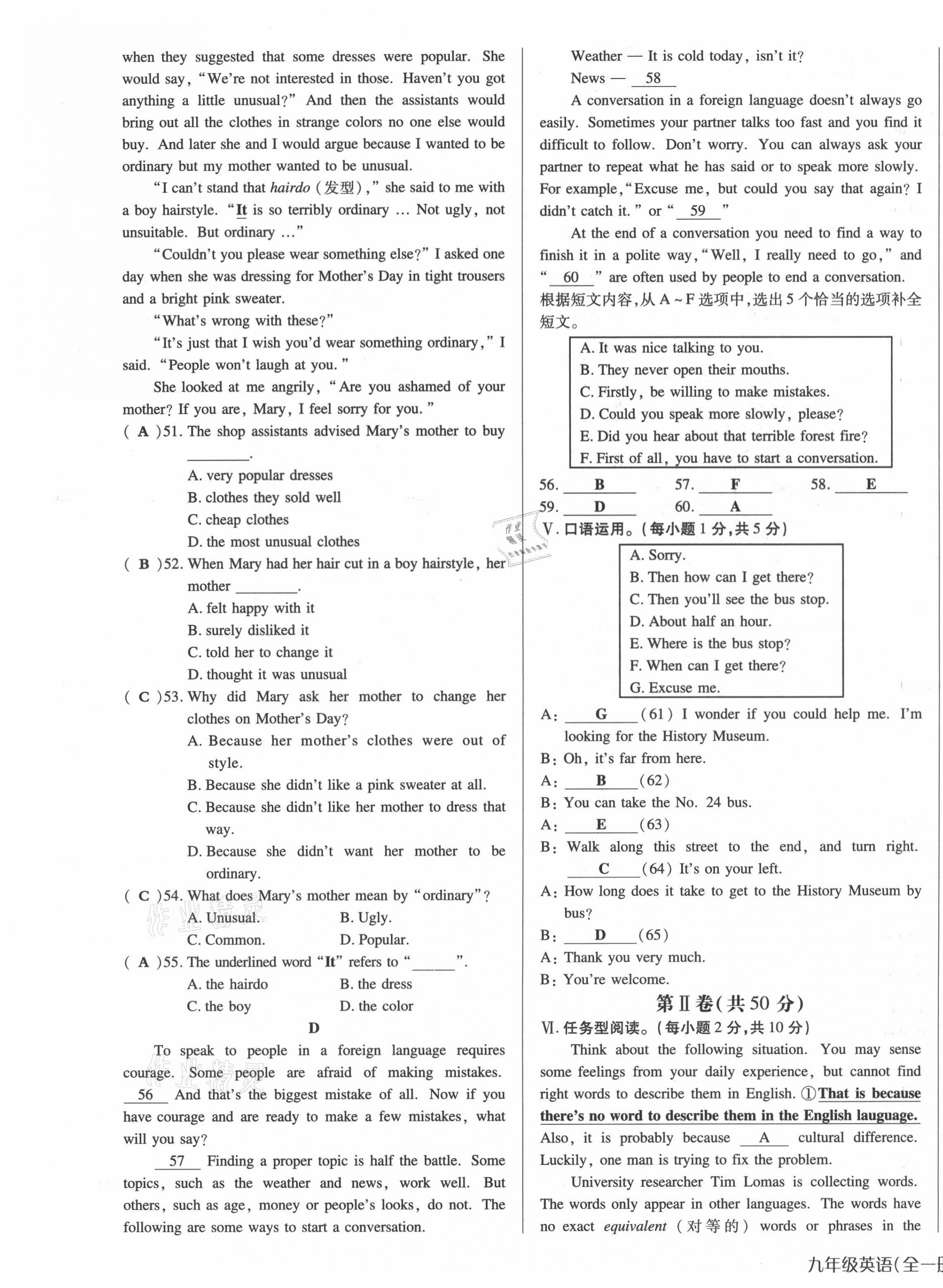 2021年高分突破課時(shí)達(dá)標(biāo)講練測(cè)九年級(jí)英語(yǔ)全一冊(cè)人教版 第11頁(yè)