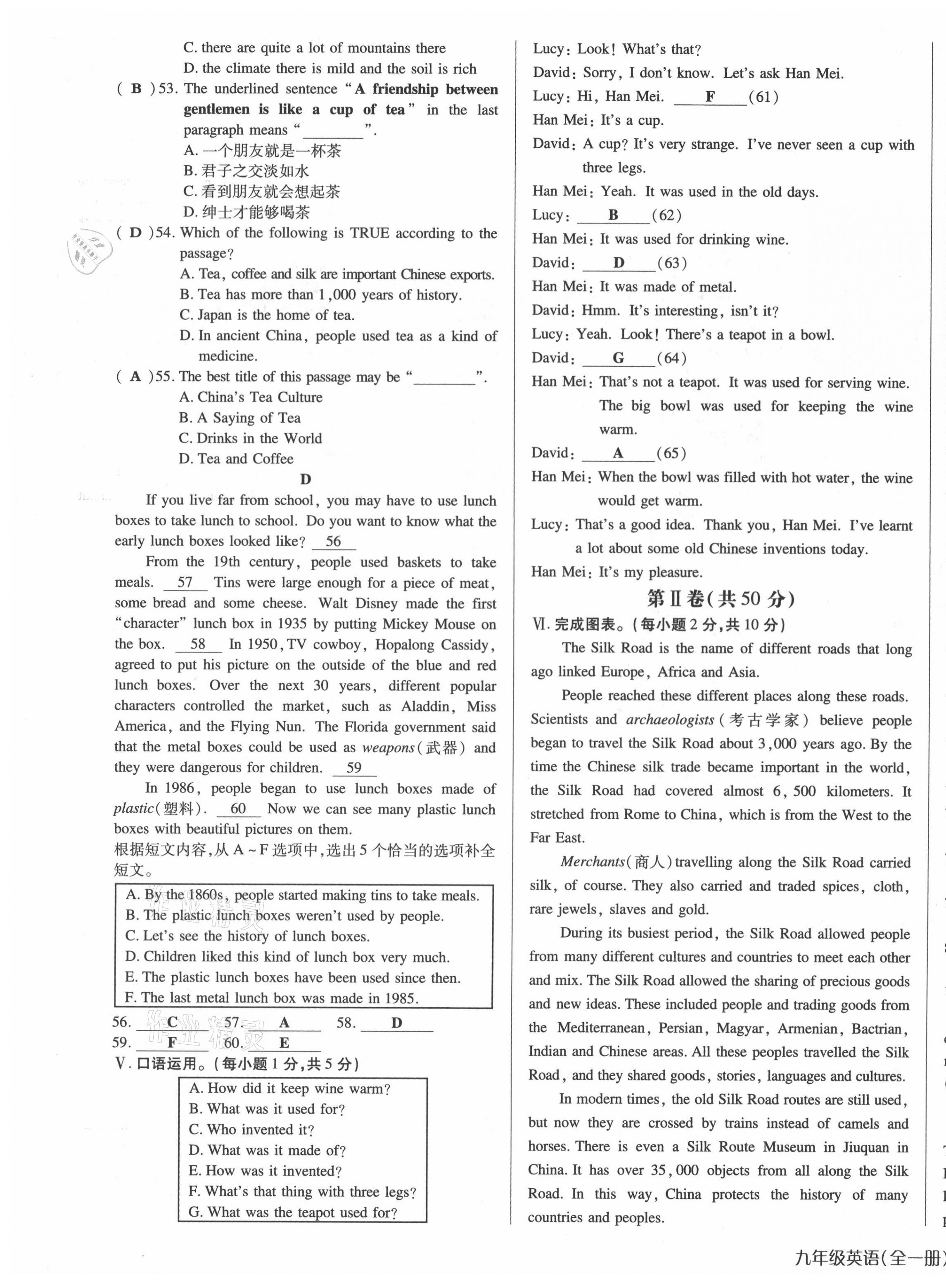 2021年高分突破課時(shí)達(dá)標(biāo)講練測(cè)九年級(jí)英語(yǔ)全一冊(cè)人教版 第19頁(yè)