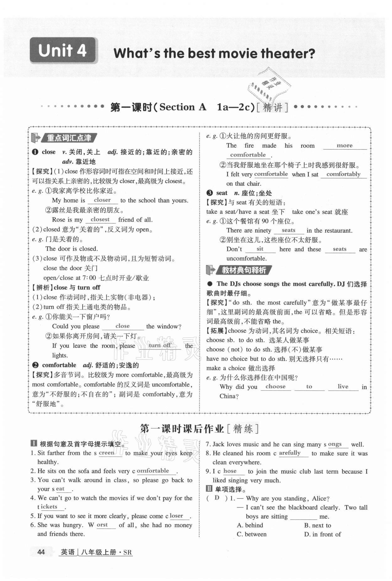 2021年高分突破課時(shí)達(dá)標(biāo)講練測(cè)八年級(jí)英語(yǔ)上冊(cè)人教版 第44頁(yè)