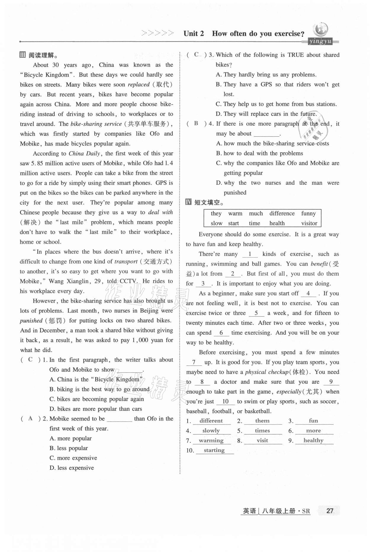 2021年高分突破課時達標講練測八年級英語上冊人教版 第27頁