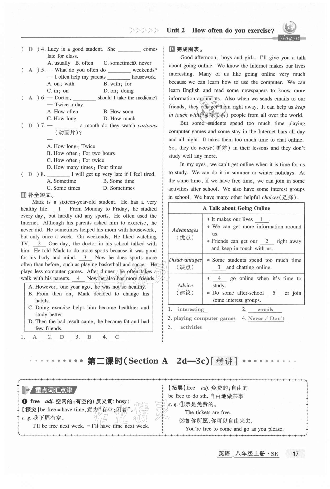 2021年高分突破課時(shí)達(dá)標(biāo)講練測八年級(jí)英語上冊(cè)人教版 第17頁