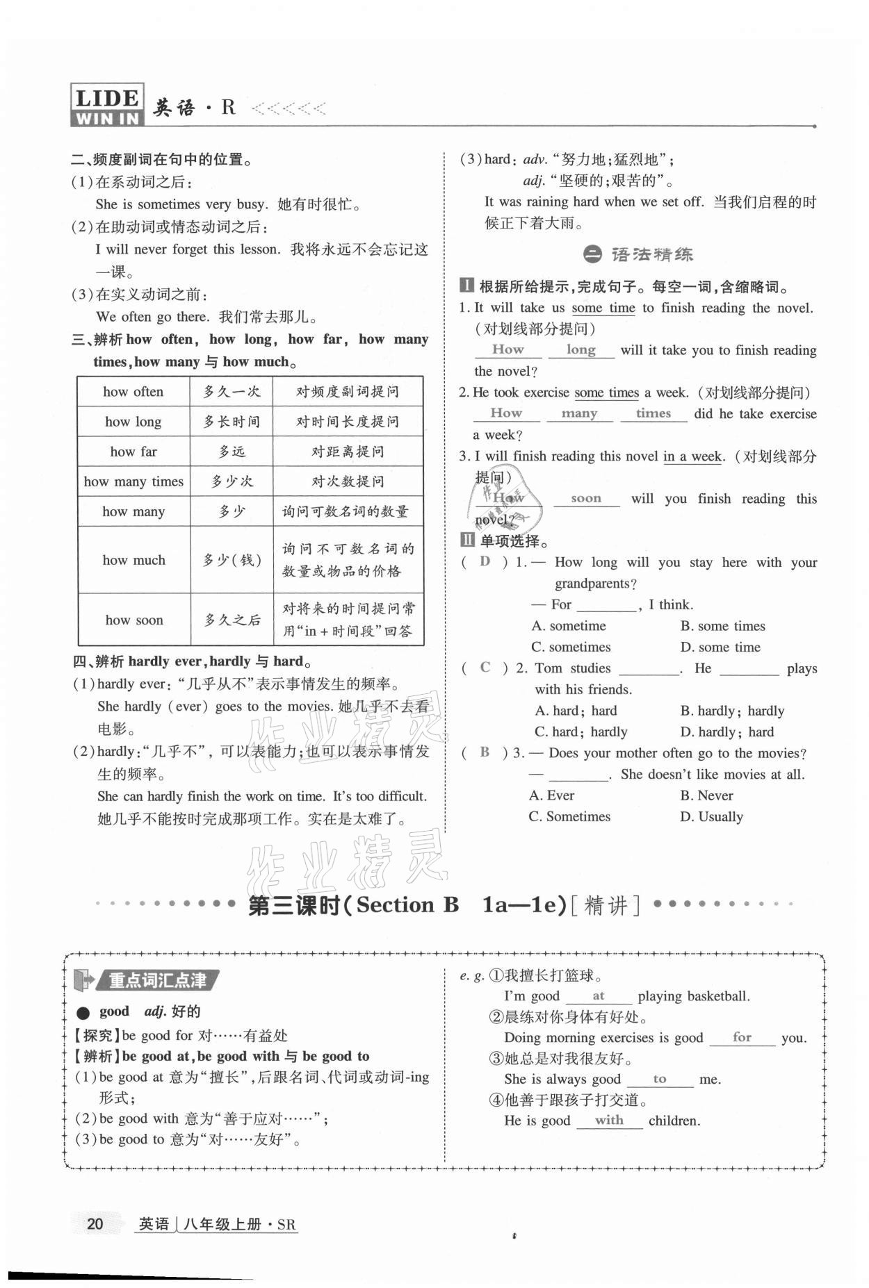 2021年高分突破課時達標(biāo)講練測八年級英語上冊人教版 第20頁